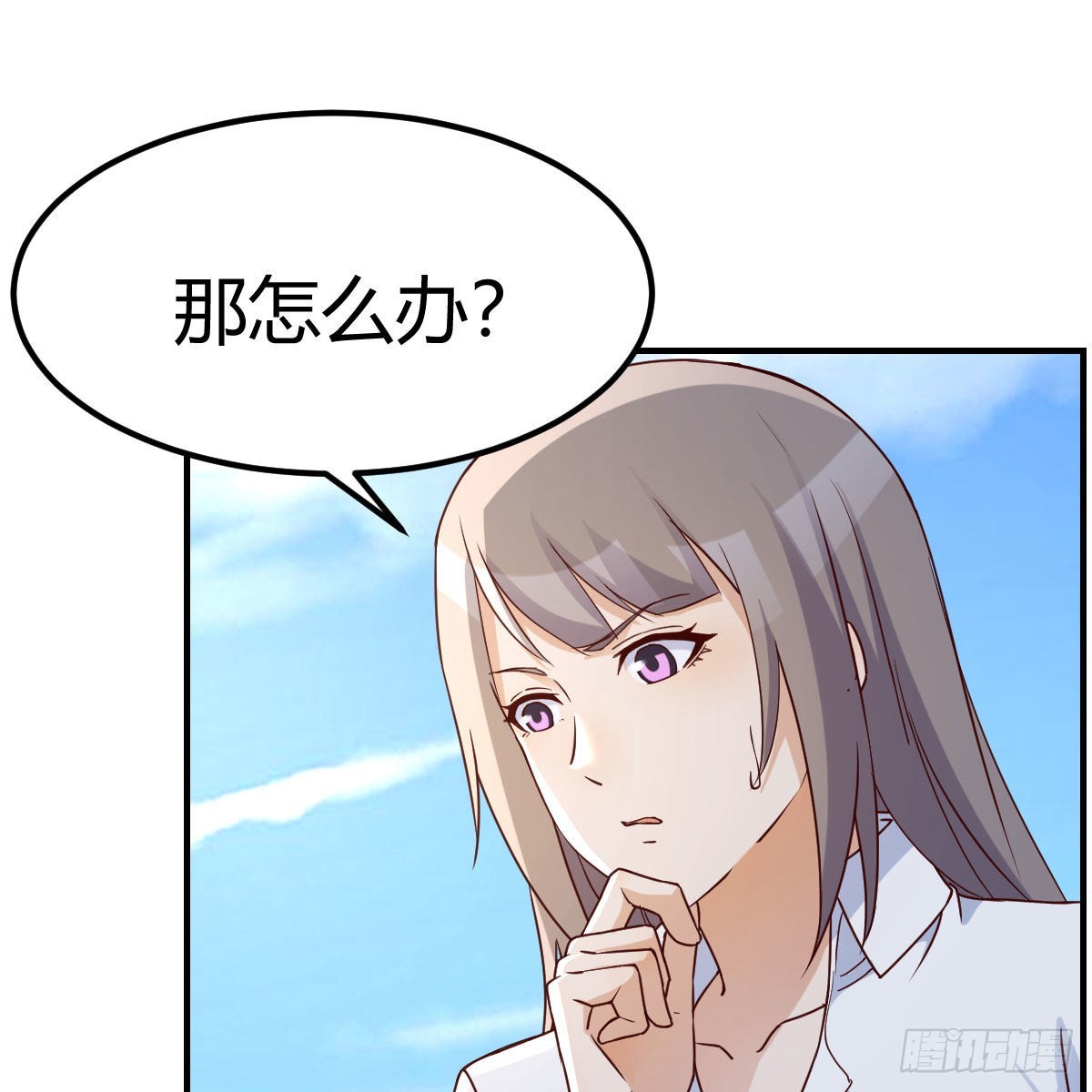 周敏慧！克制！(1/2)-第228话