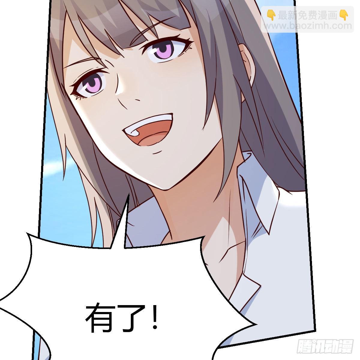 周敏慧！克制！(1/2)-第228话