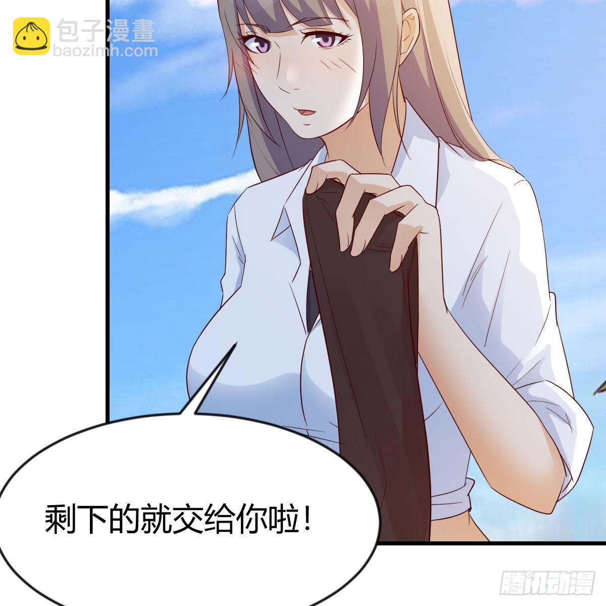 周敏慧！克制！(1/2)-第228话