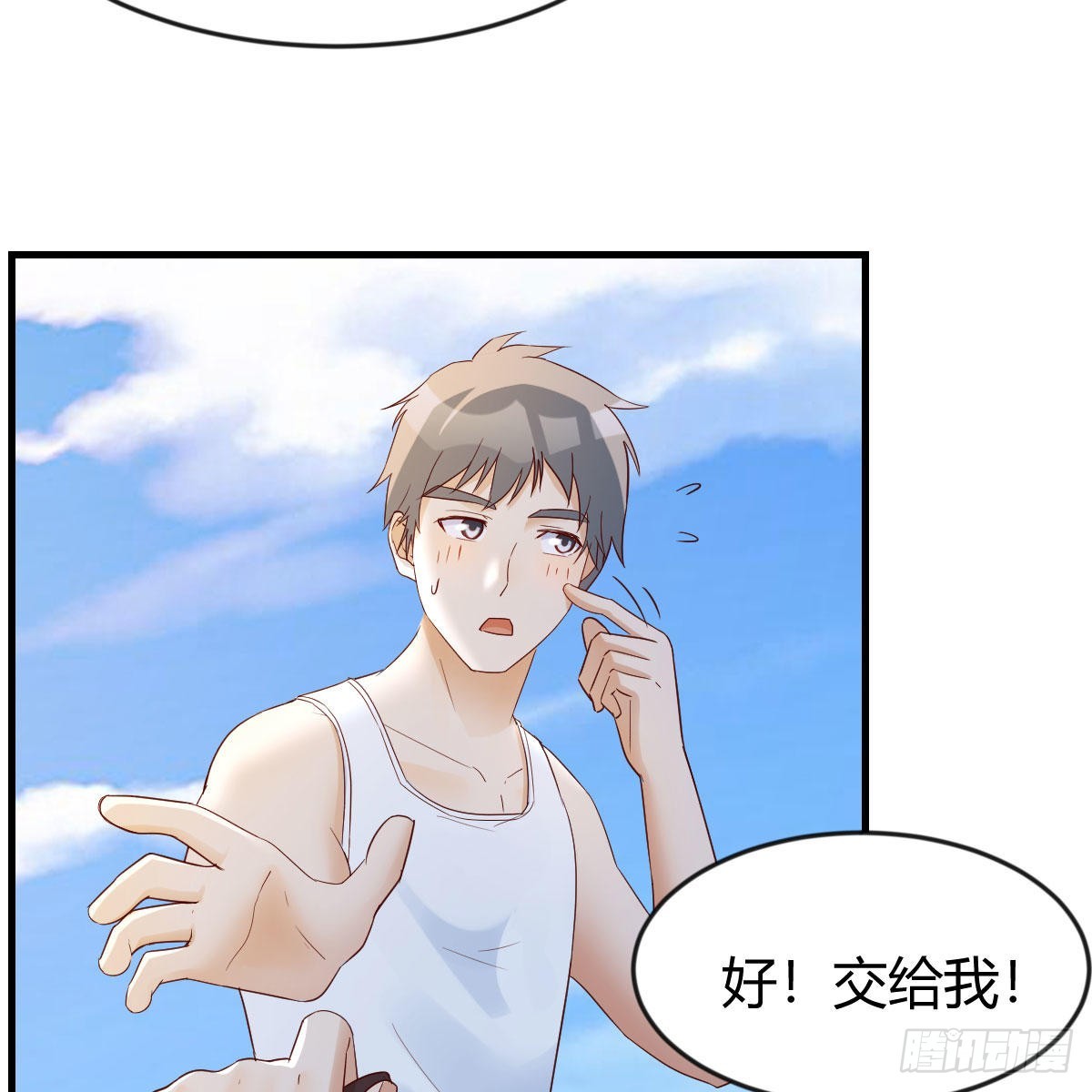 周敏慧！克制！(1/2)-第228话