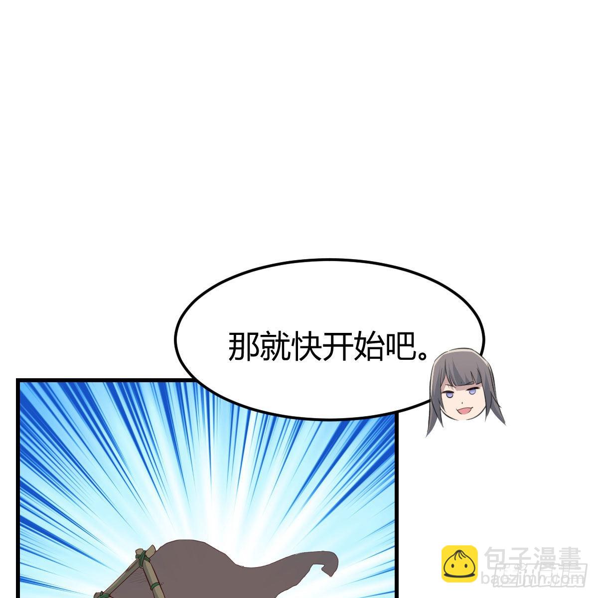 周敏慧！克制！(1/2)-第228话