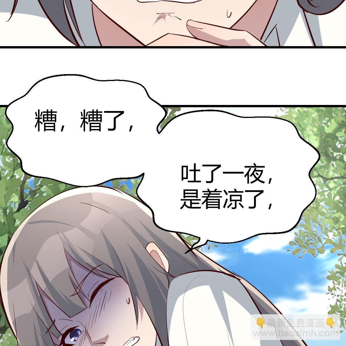 boss，失礼了(1/2)-第230话