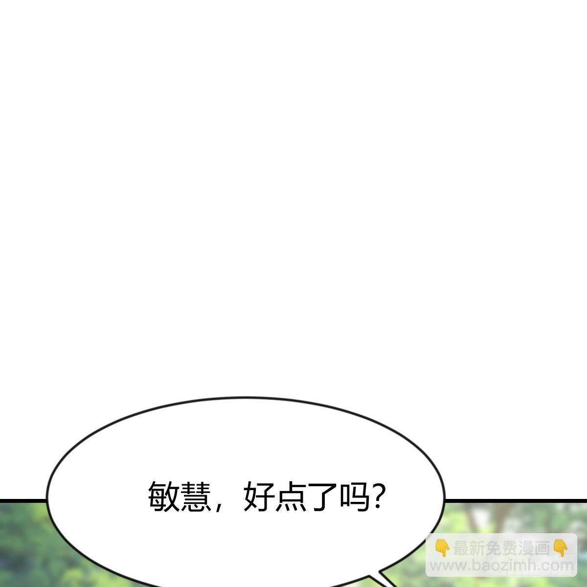 boss，失礼了(1/2)-第230话