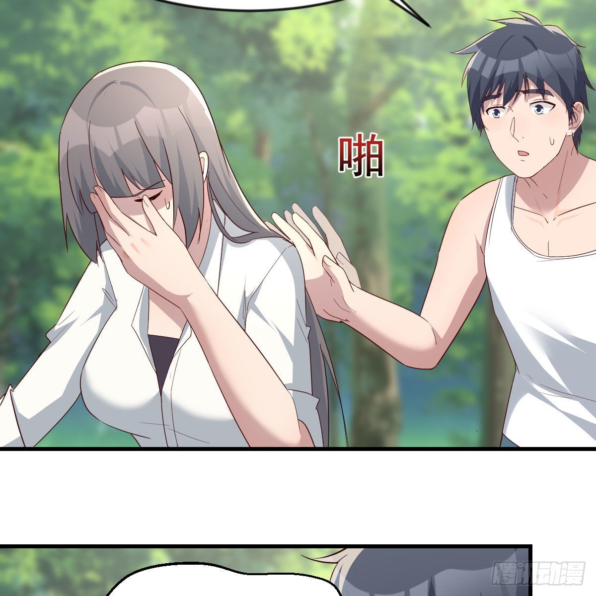 boss，失礼了(1/2)-第230话