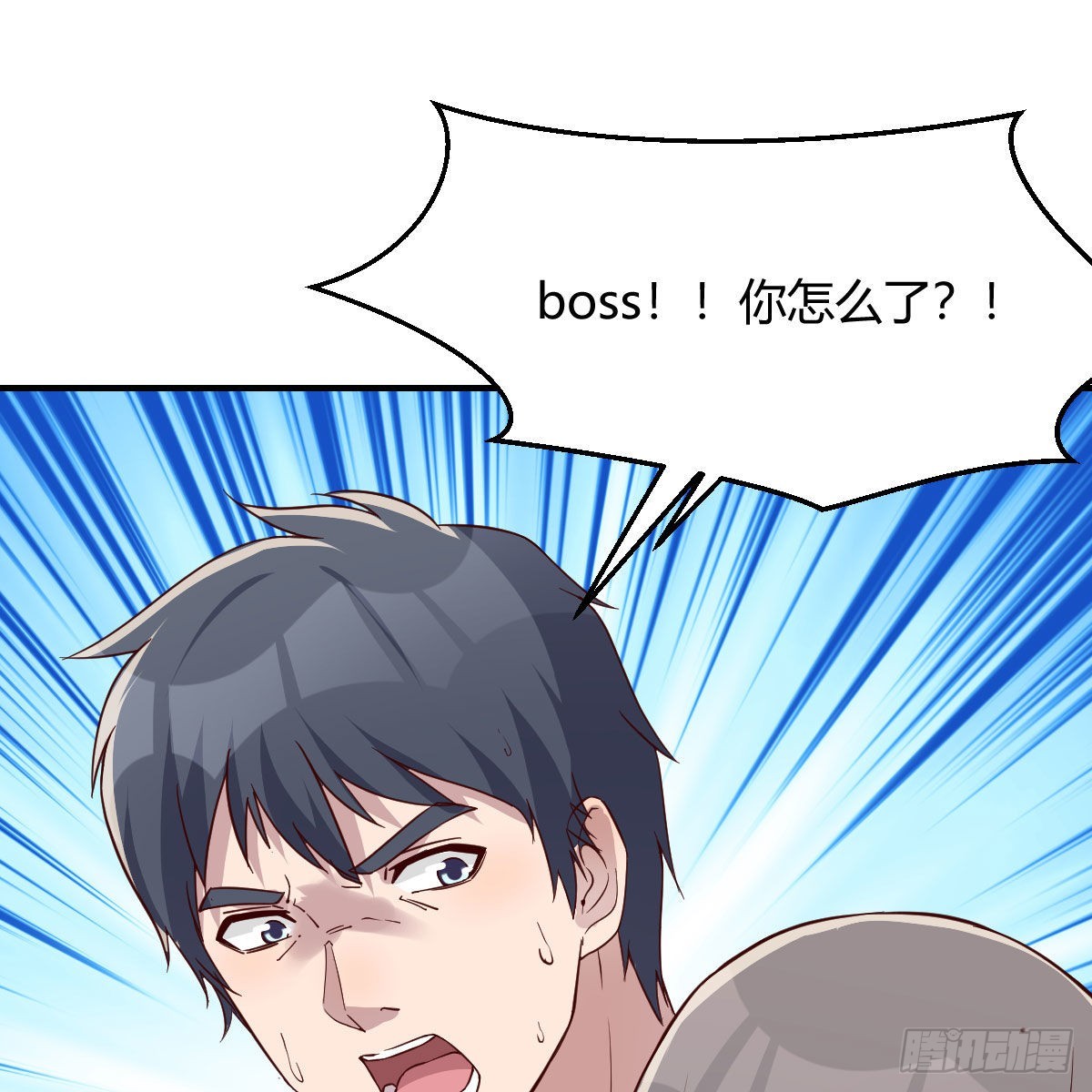 boss，失礼了(1/2)-第230话