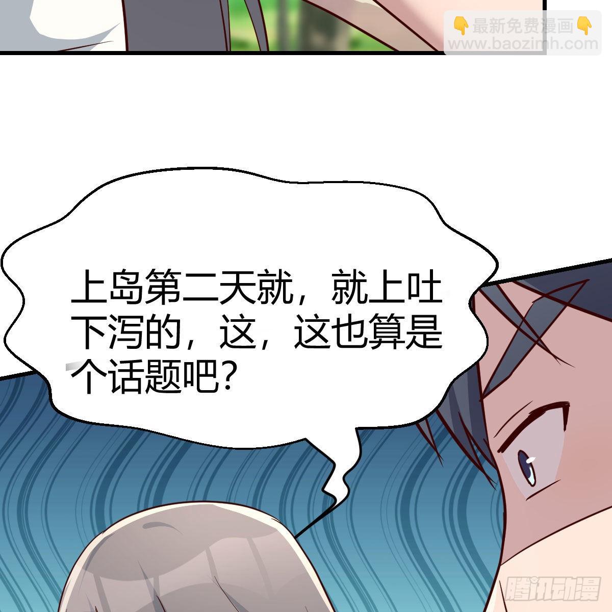 boss，失礼了(1/2)-第230话