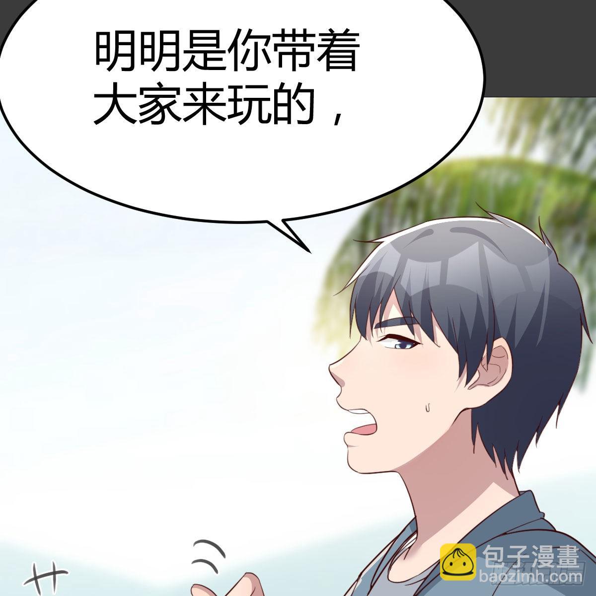 真心话大冒险(1/2)-第232话