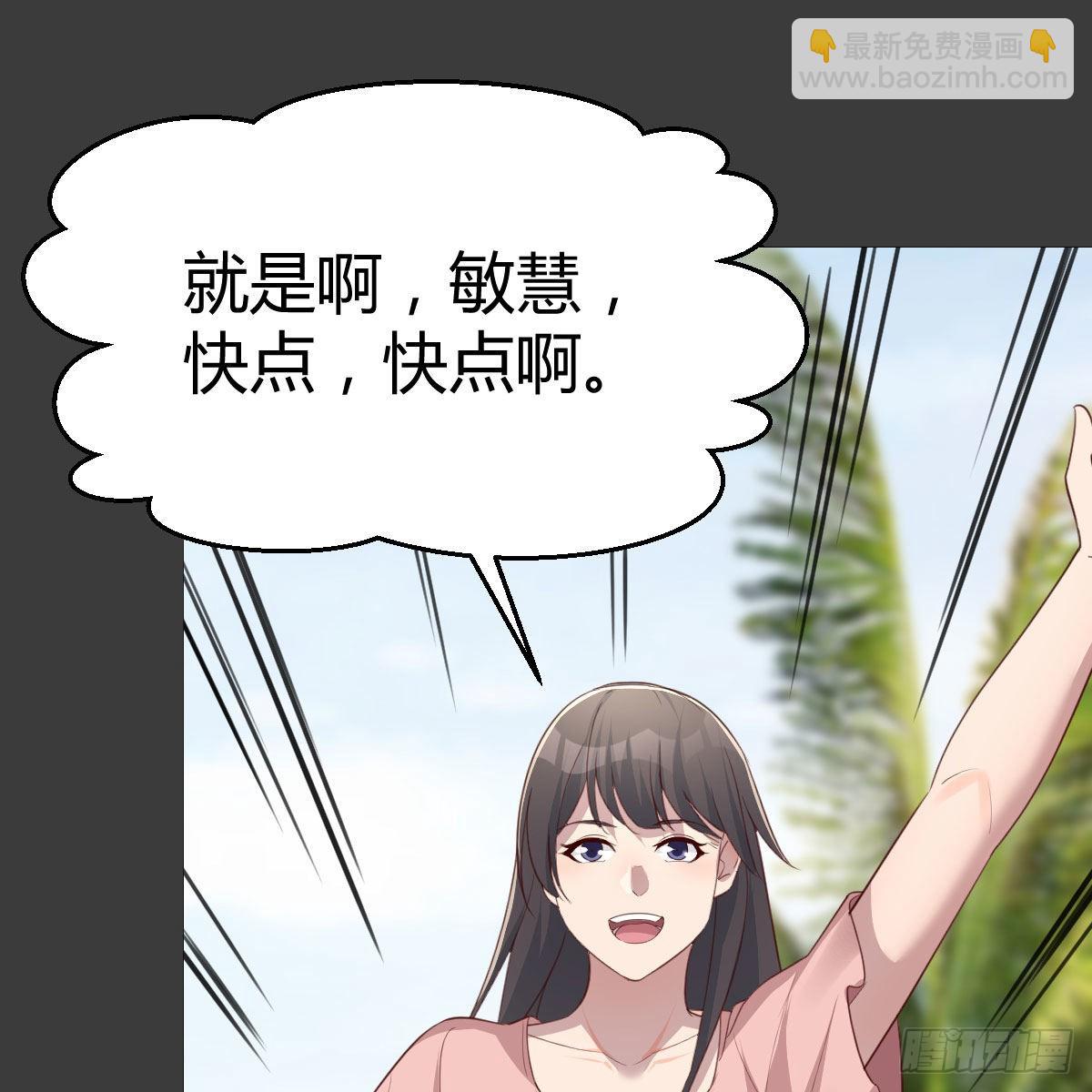 真心话大冒险(1/2)-第232话