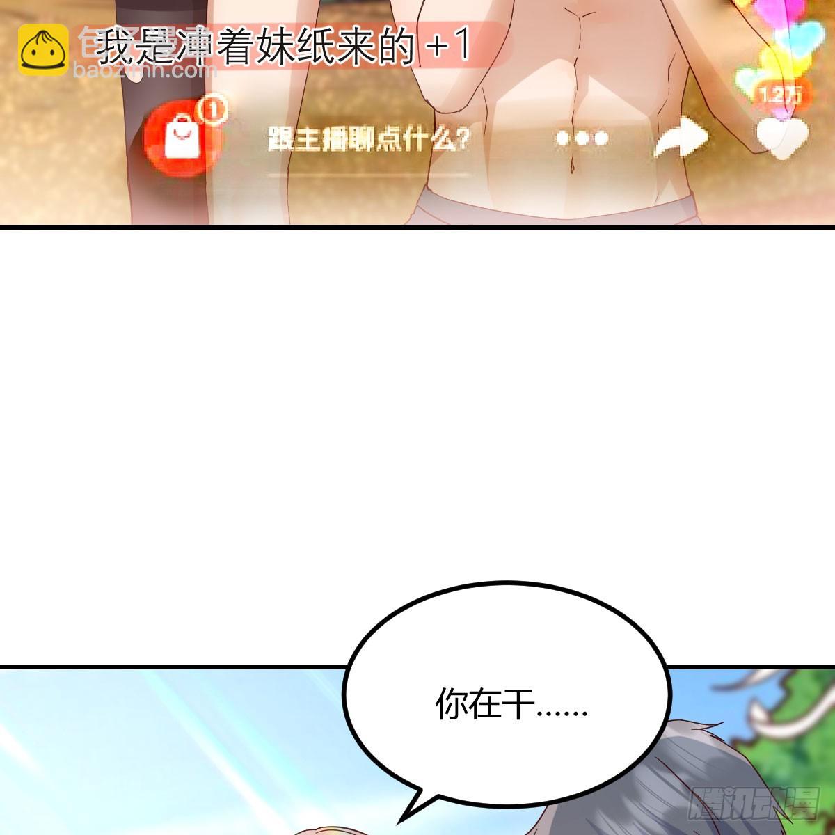 被照顾的感觉(1/2)-第234话