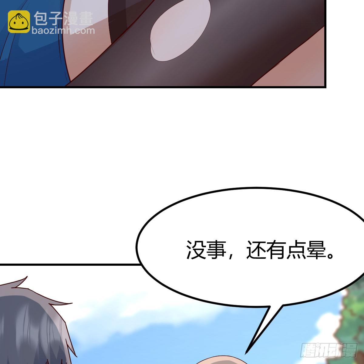 被照顾的感觉(1/2)-第234话