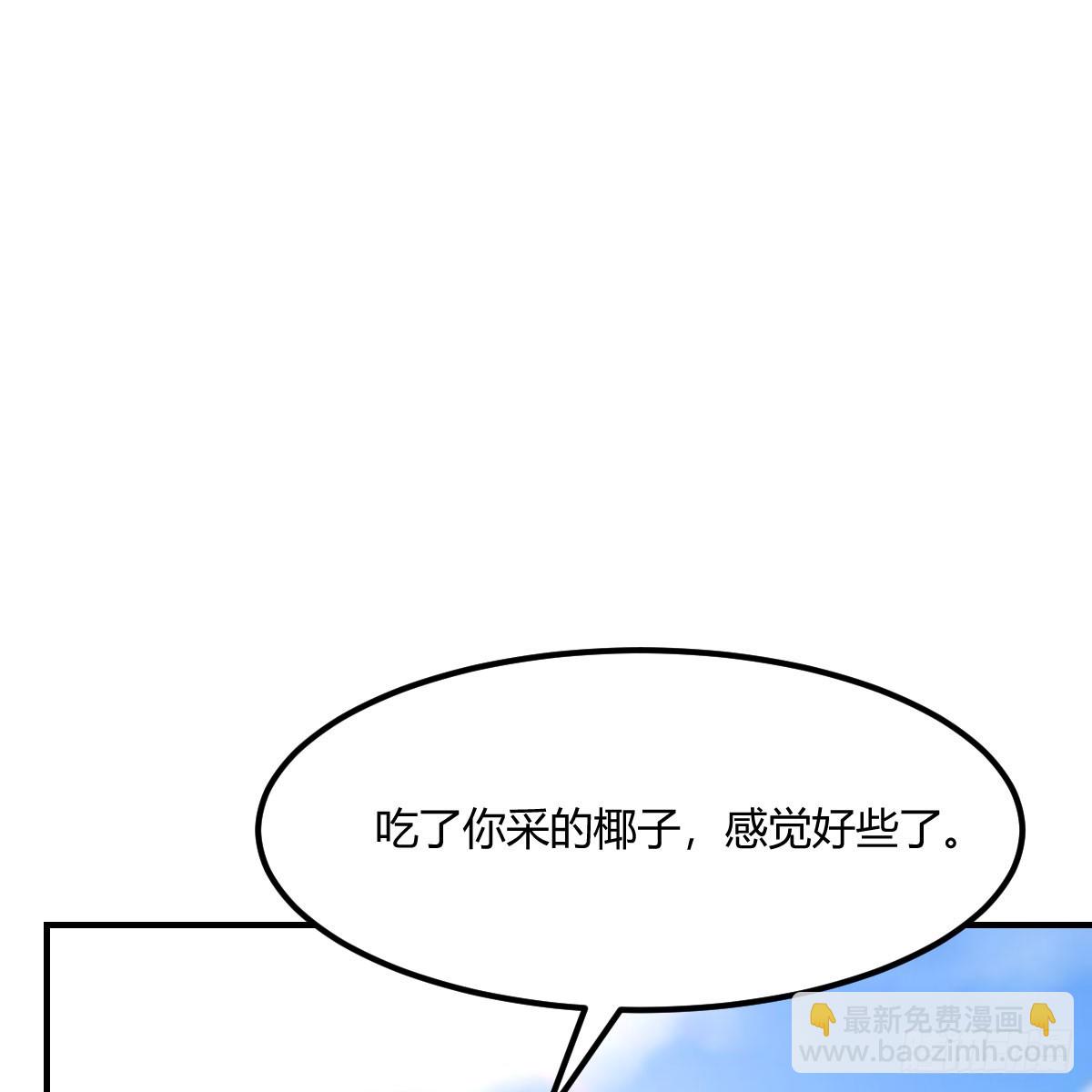 被照顾的感觉(1/2)-第234话