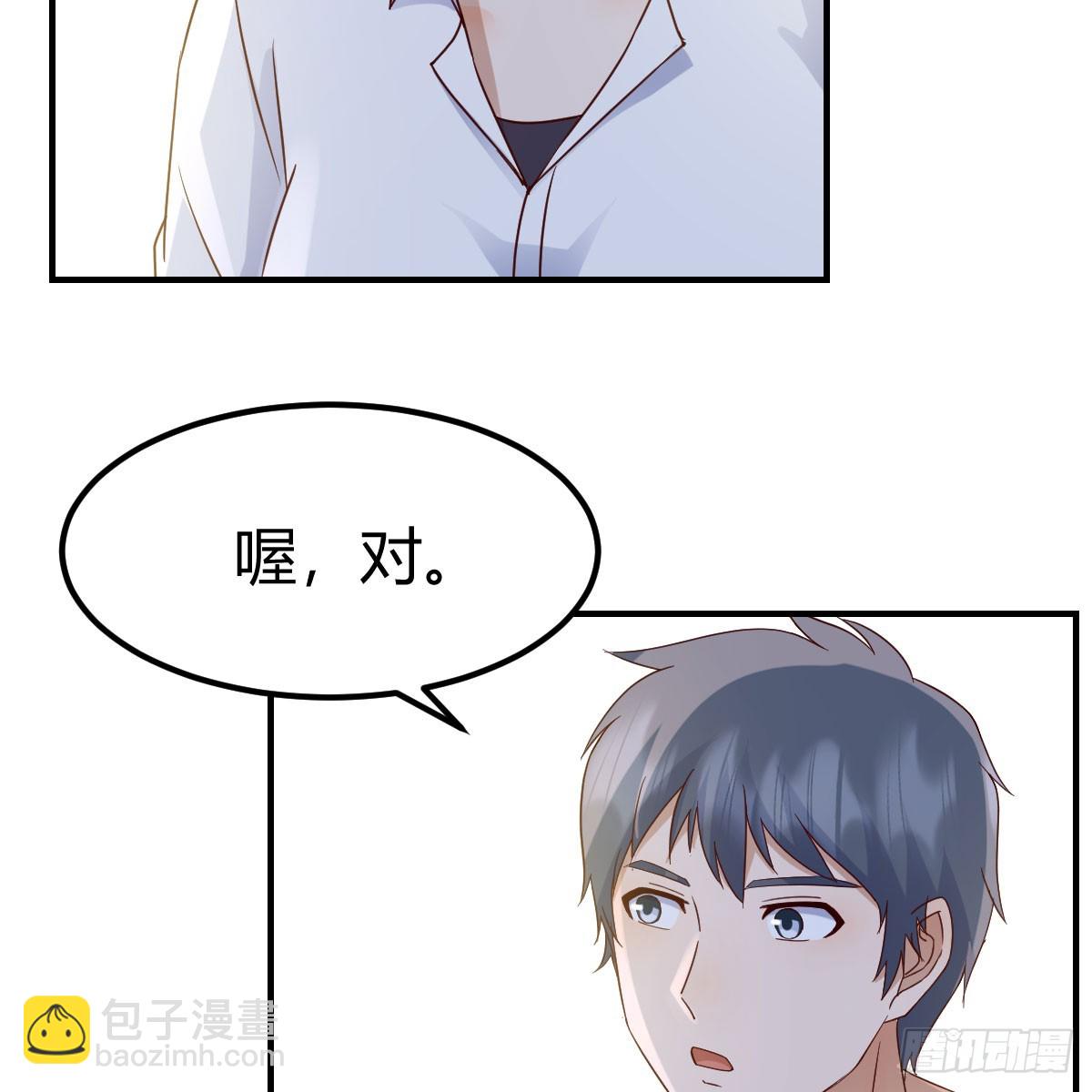 被照顾的感觉(1/2)-第234话