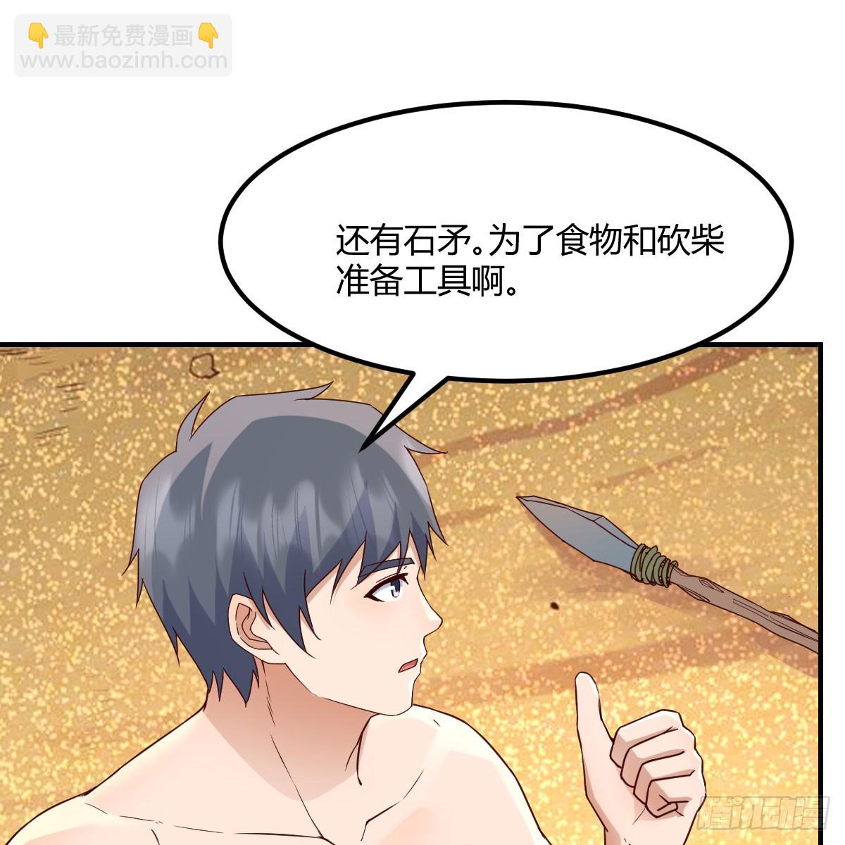 被照顾的感觉(1/2)-第234话