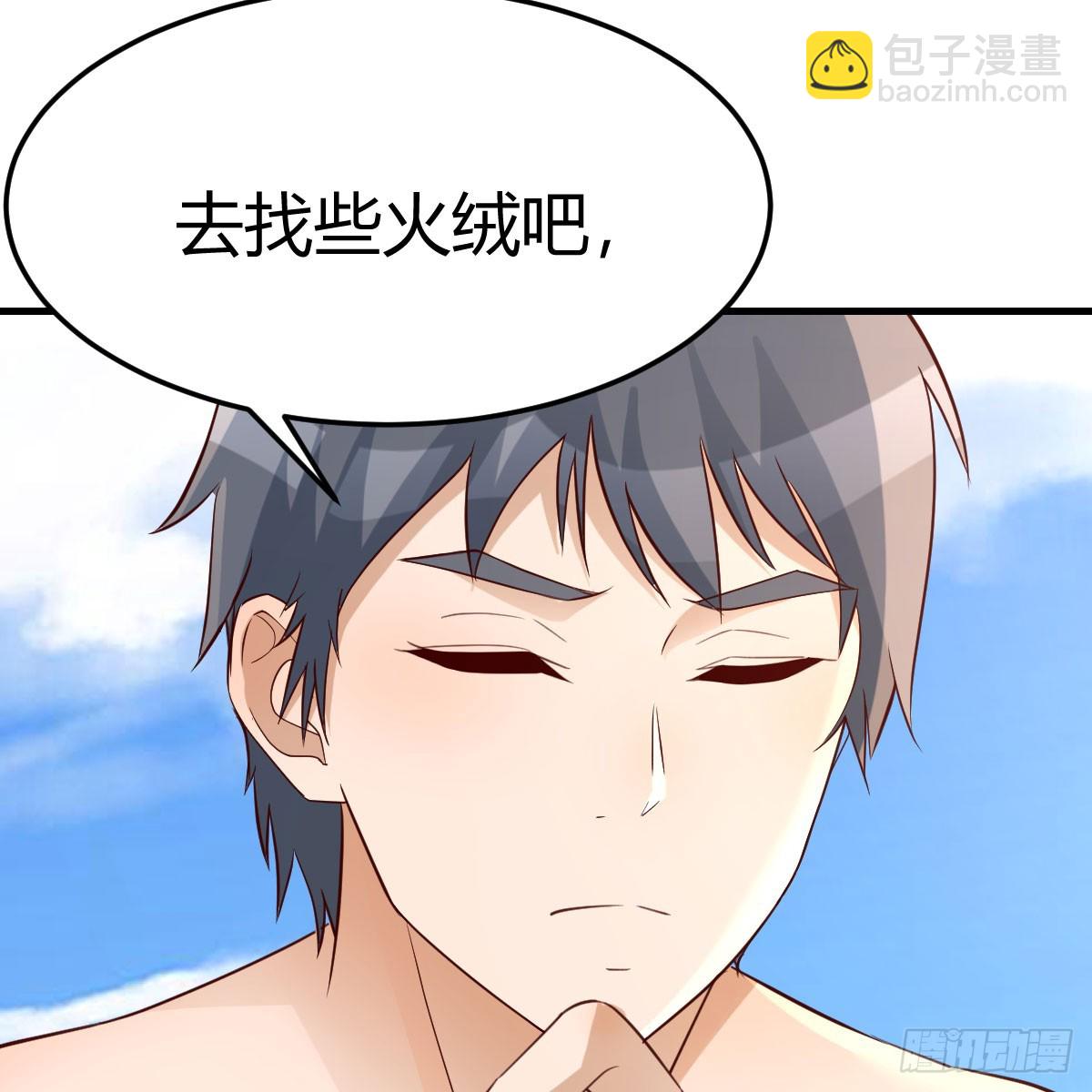 被照顾的感觉(1/2)-第234话