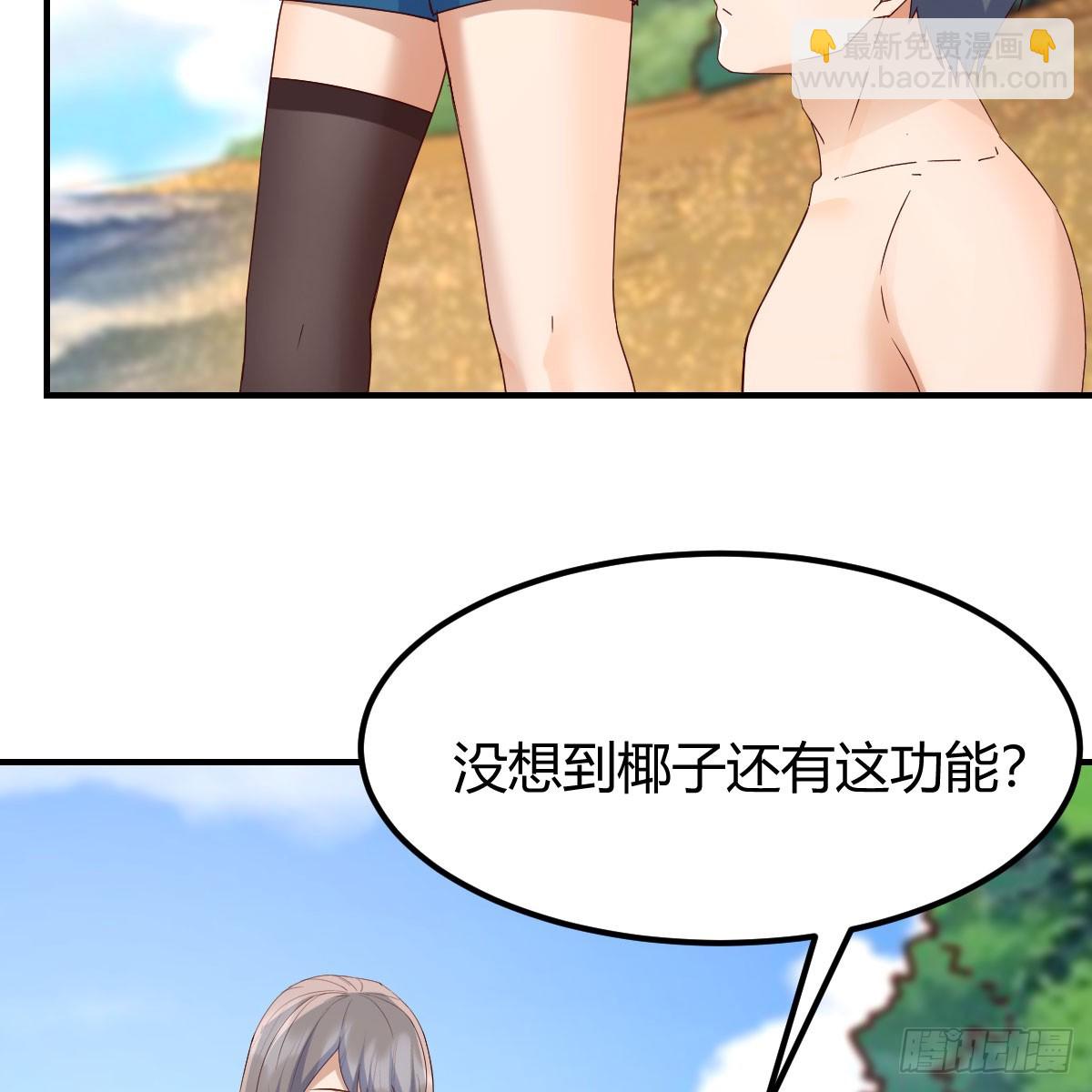 被照顾的感觉(1/2)-第234话