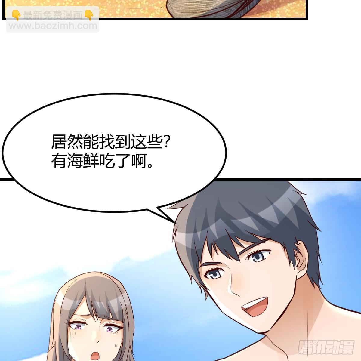 被照顾的感觉(1/2)-第234话