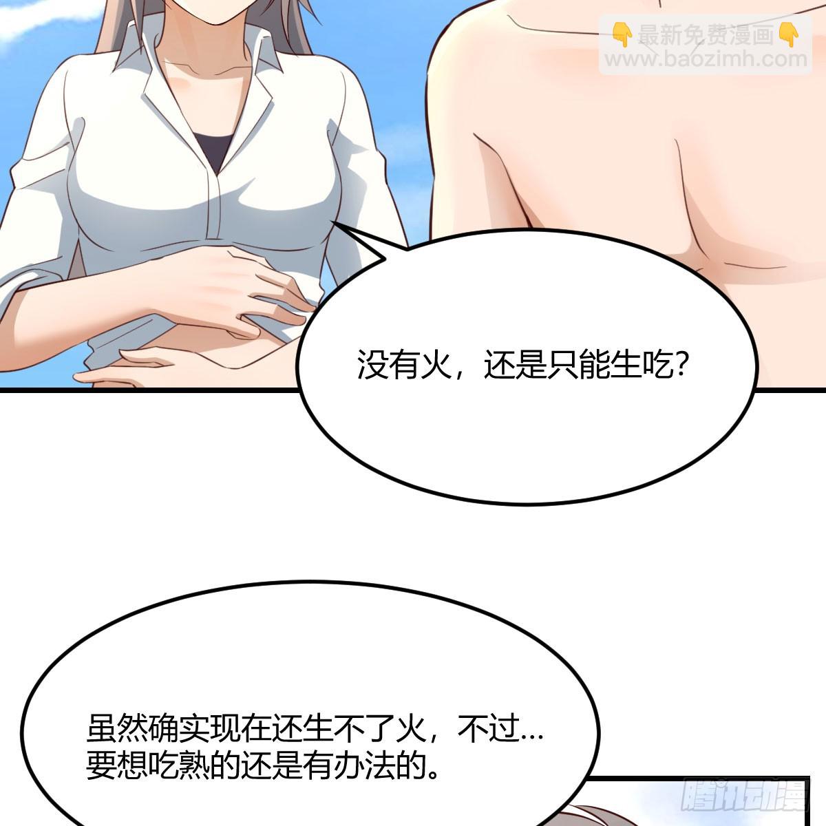 被照顾的感觉(1/2)-第234话