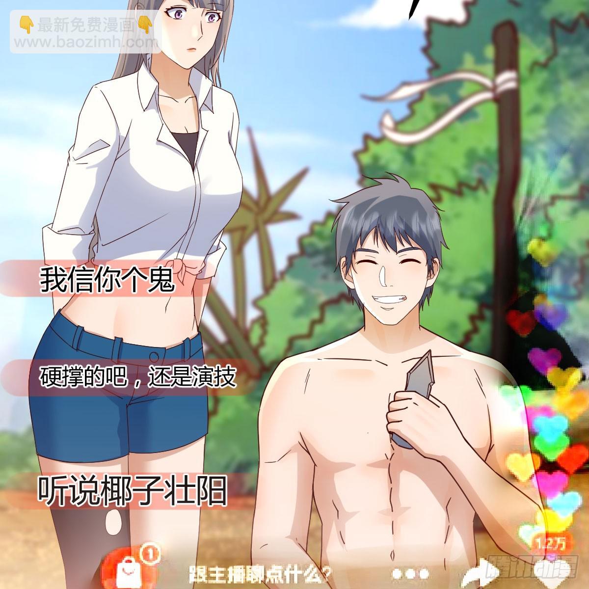 被照顾的感觉(1/2)-第234话