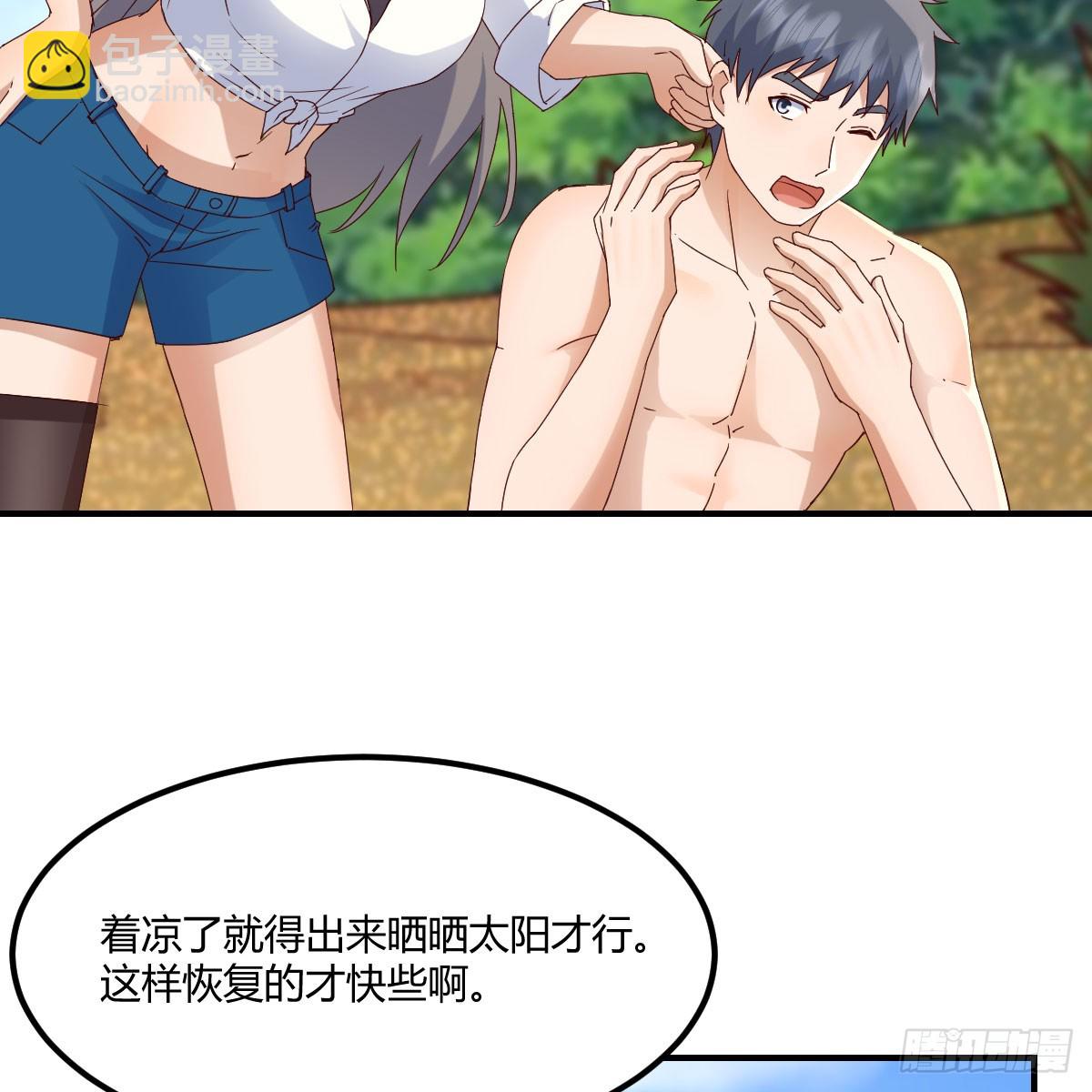 被照顾的感觉(1/2)-第234话