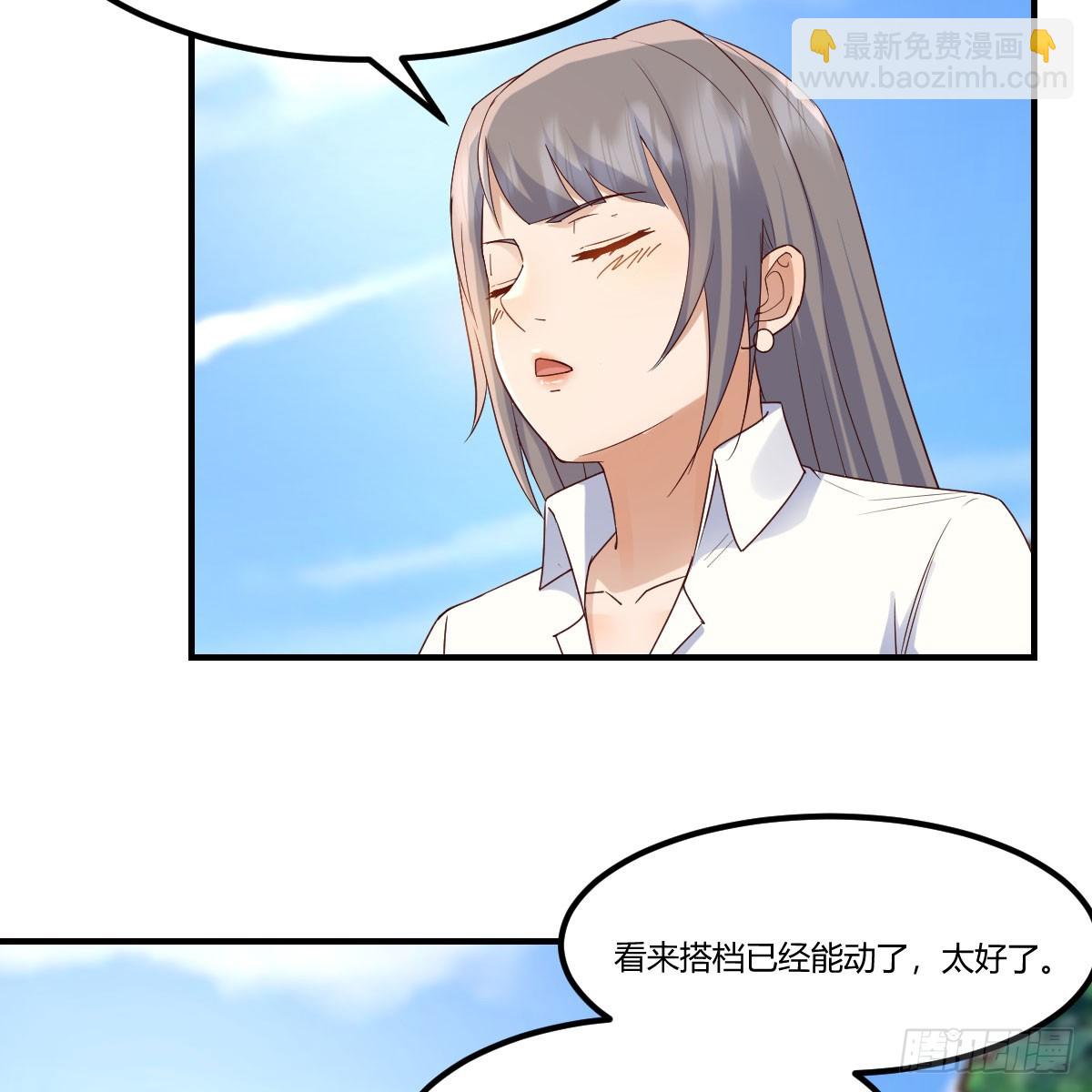 被照顾的感觉(1/2)-第234话