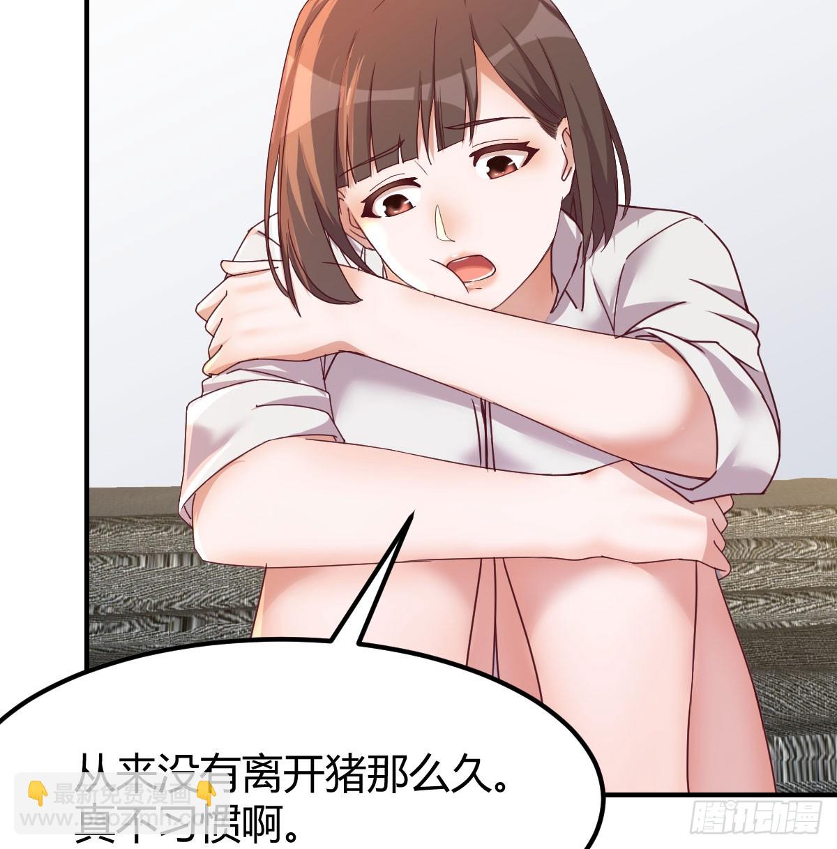 敏慧喜欢的人(1/2)-第236话