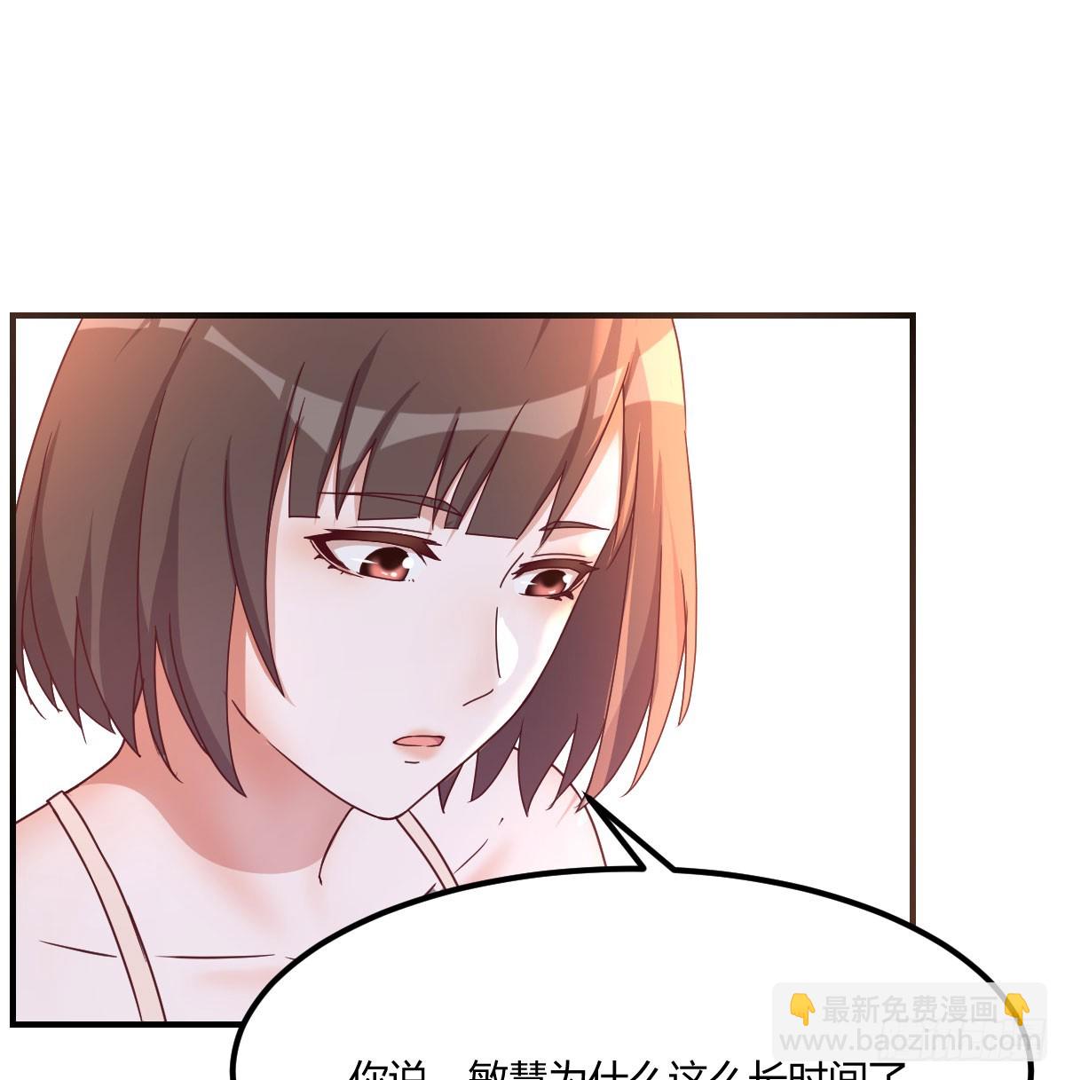 敏慧喜欢的人(1/2)-第236话