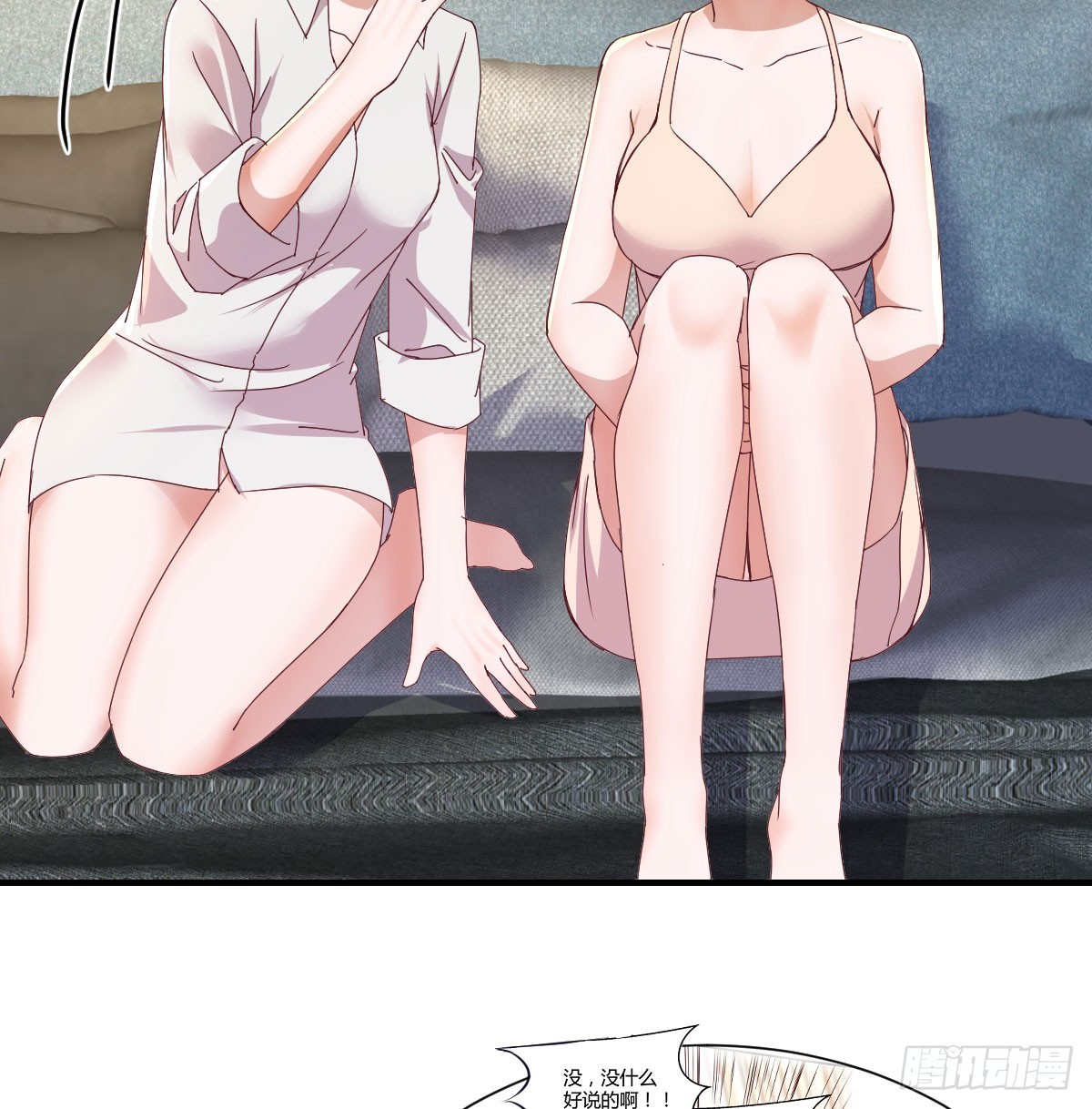 敏慧喜欢的人(1/2)-第236话