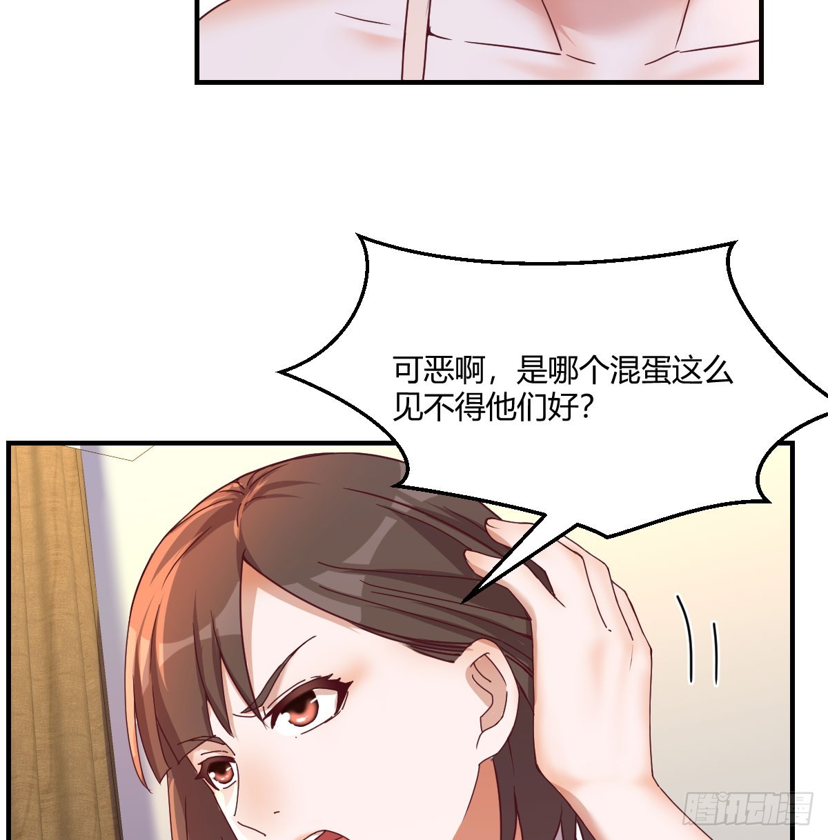 敏慧喜欢的人(1/2)-第236话