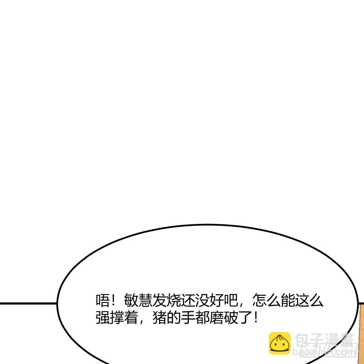 启动新方案(1/2)-第238话