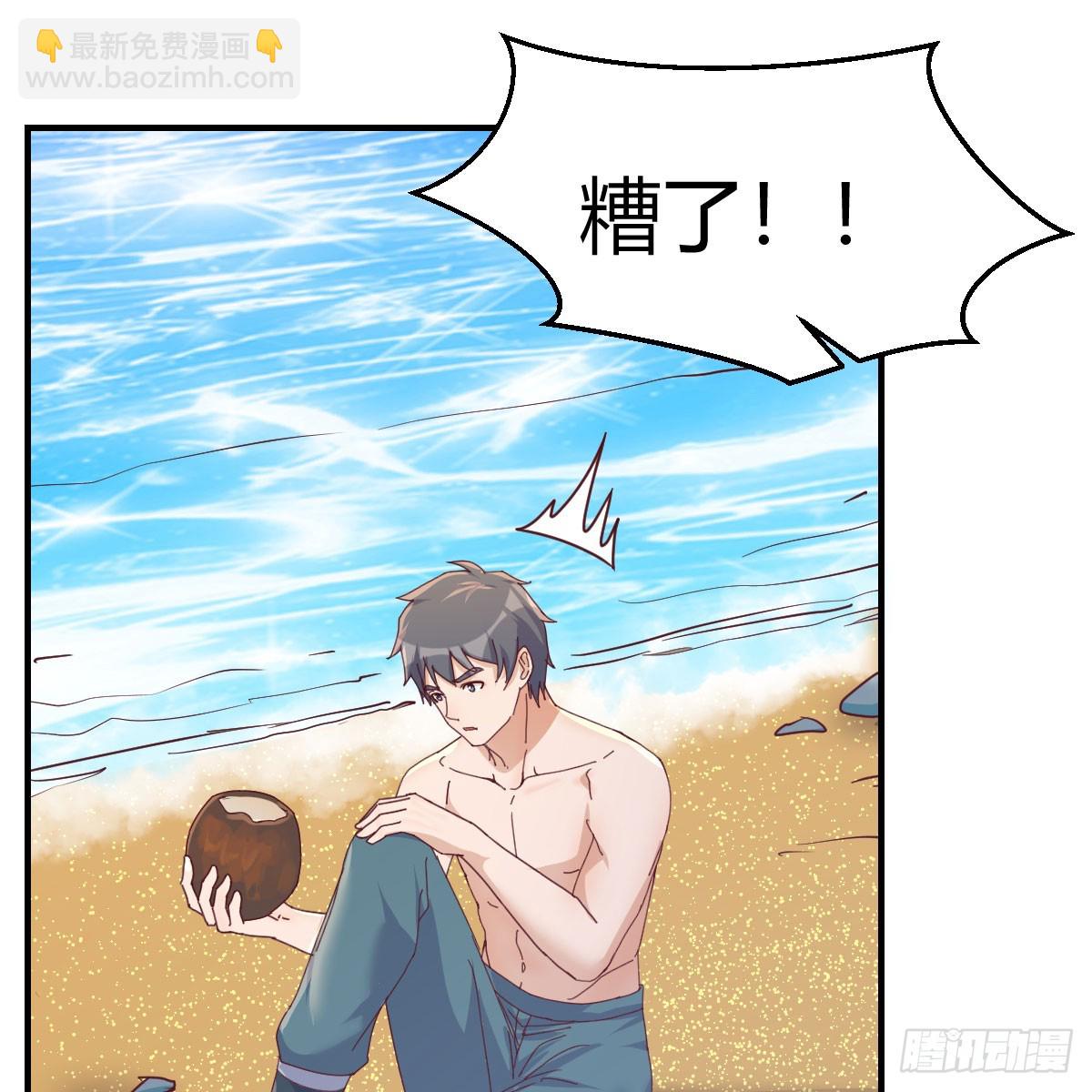 启动新方案(1/2)-第238话