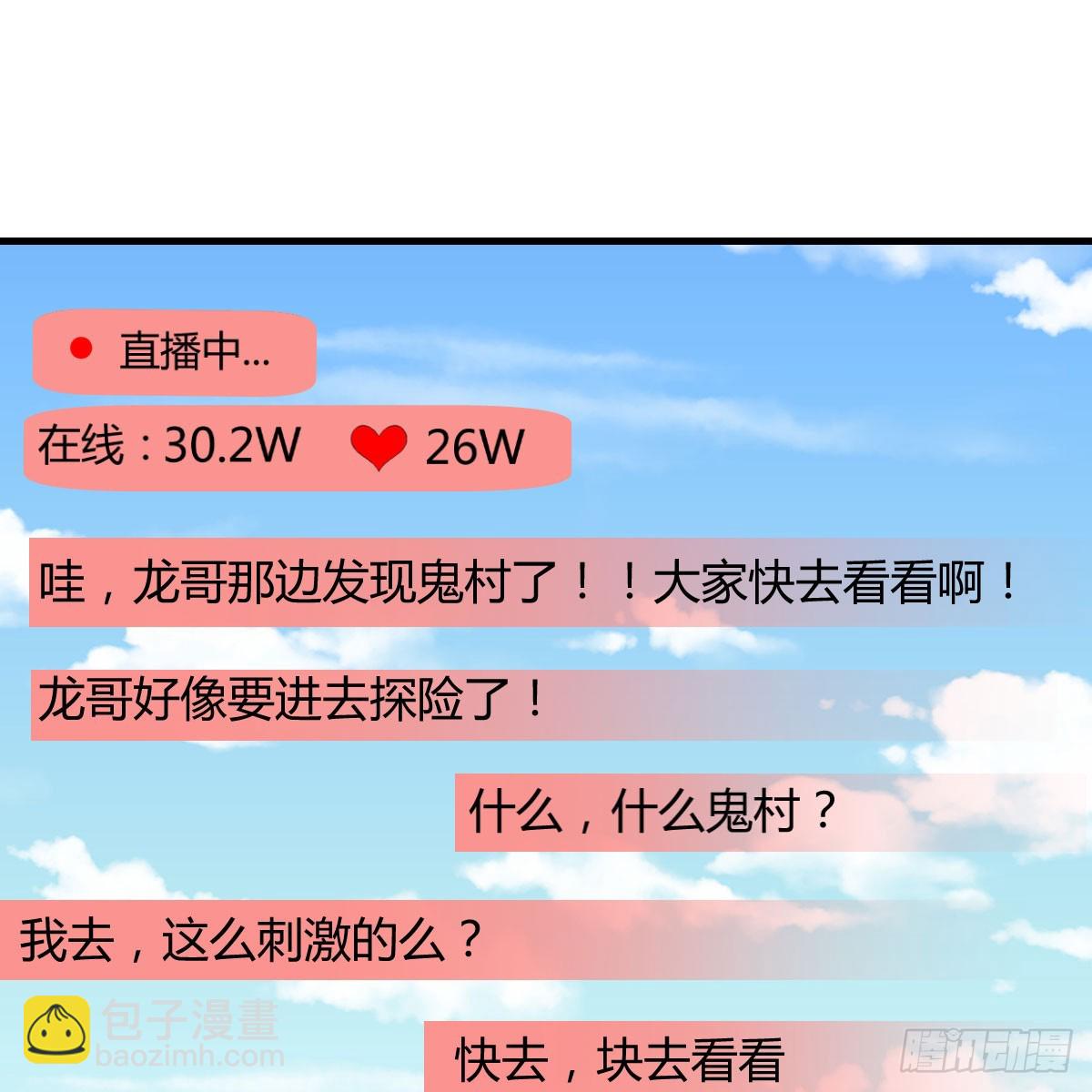 启动新方案(1/2)-第238话