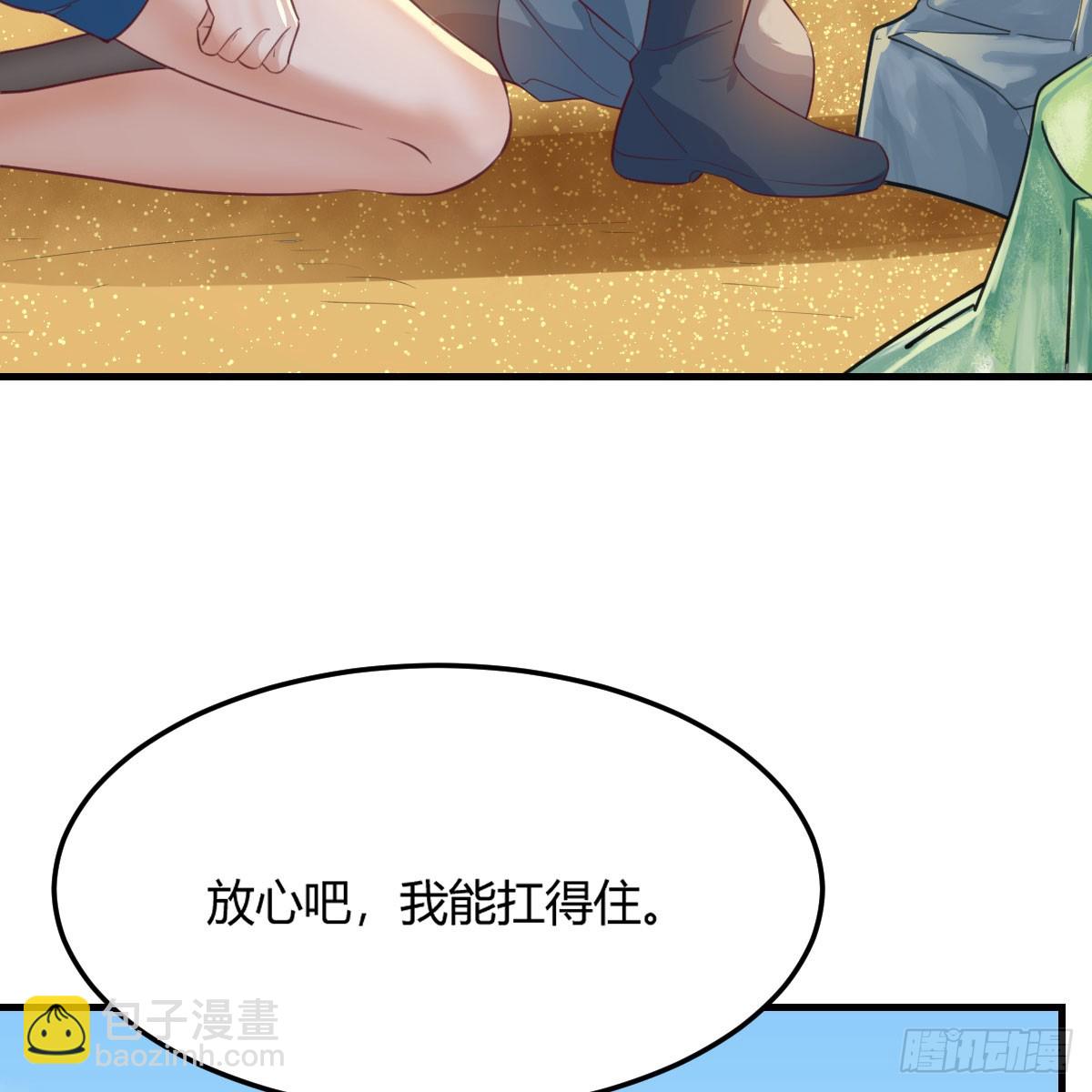 启动新方案(1/2)-第238话