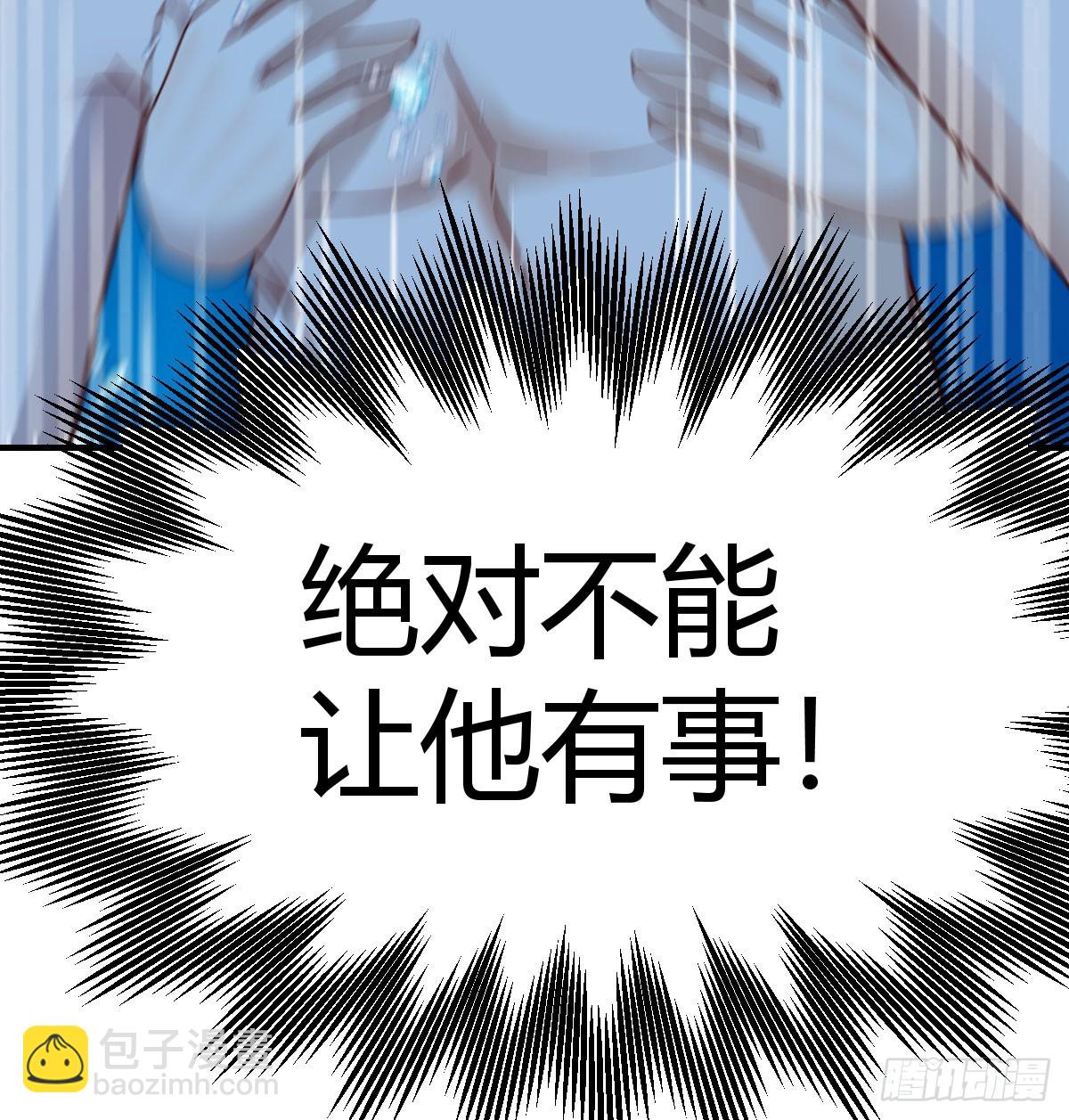 人工呼吸(1/2)-第240话