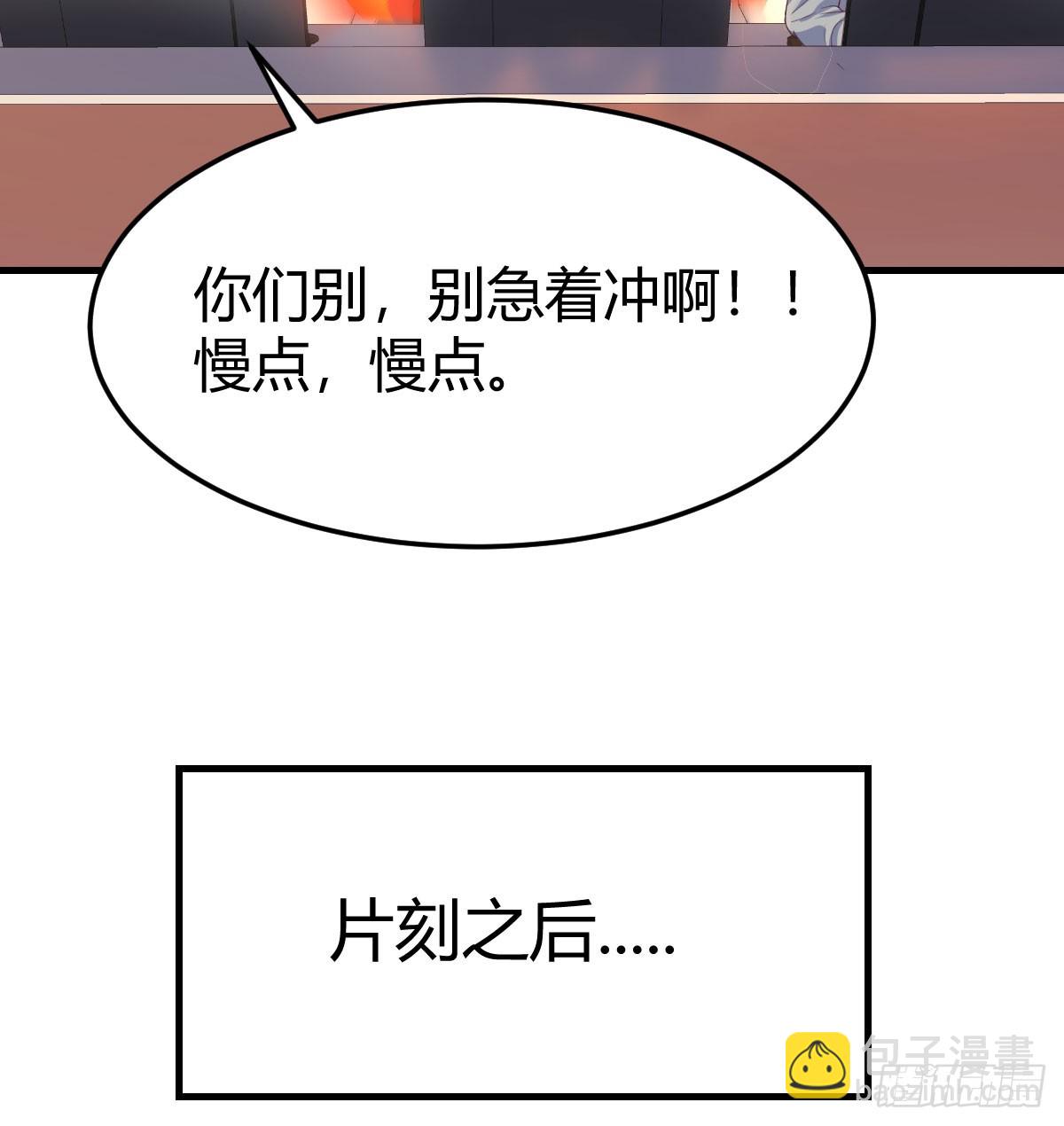 入门老师(1/2)-第244话