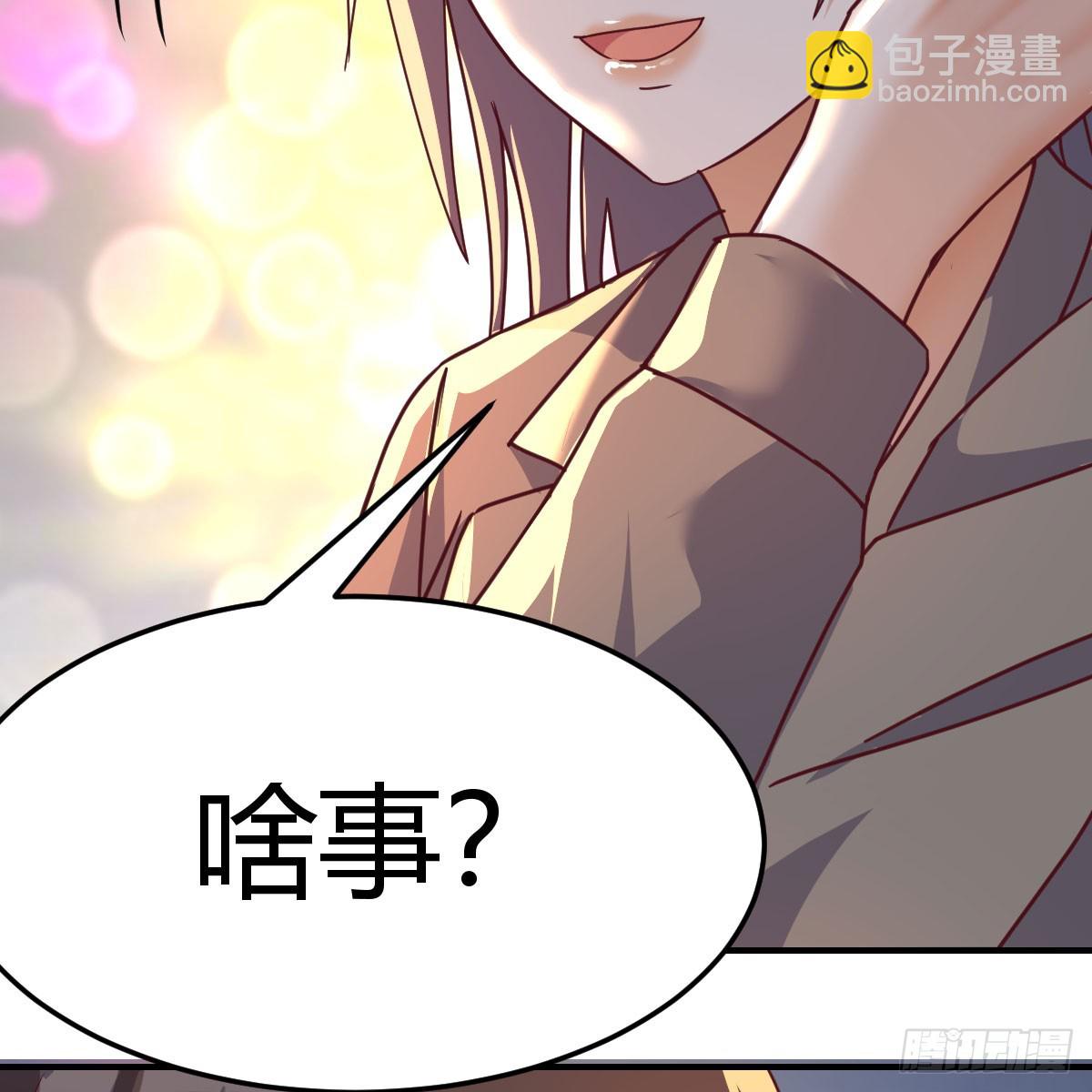 入门老师(1/2)-第244话