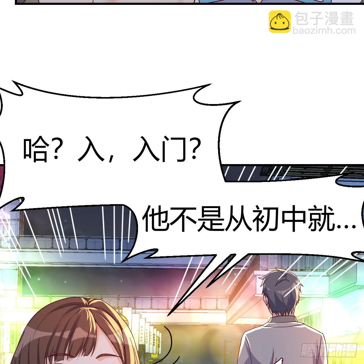 入门老师(1/2)-第244话