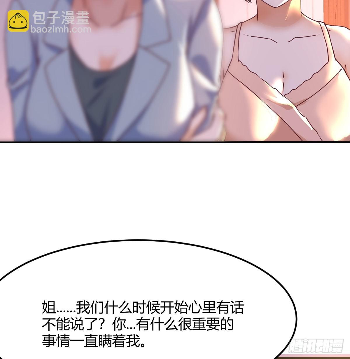 妹妹知道了(1/2)-第246话