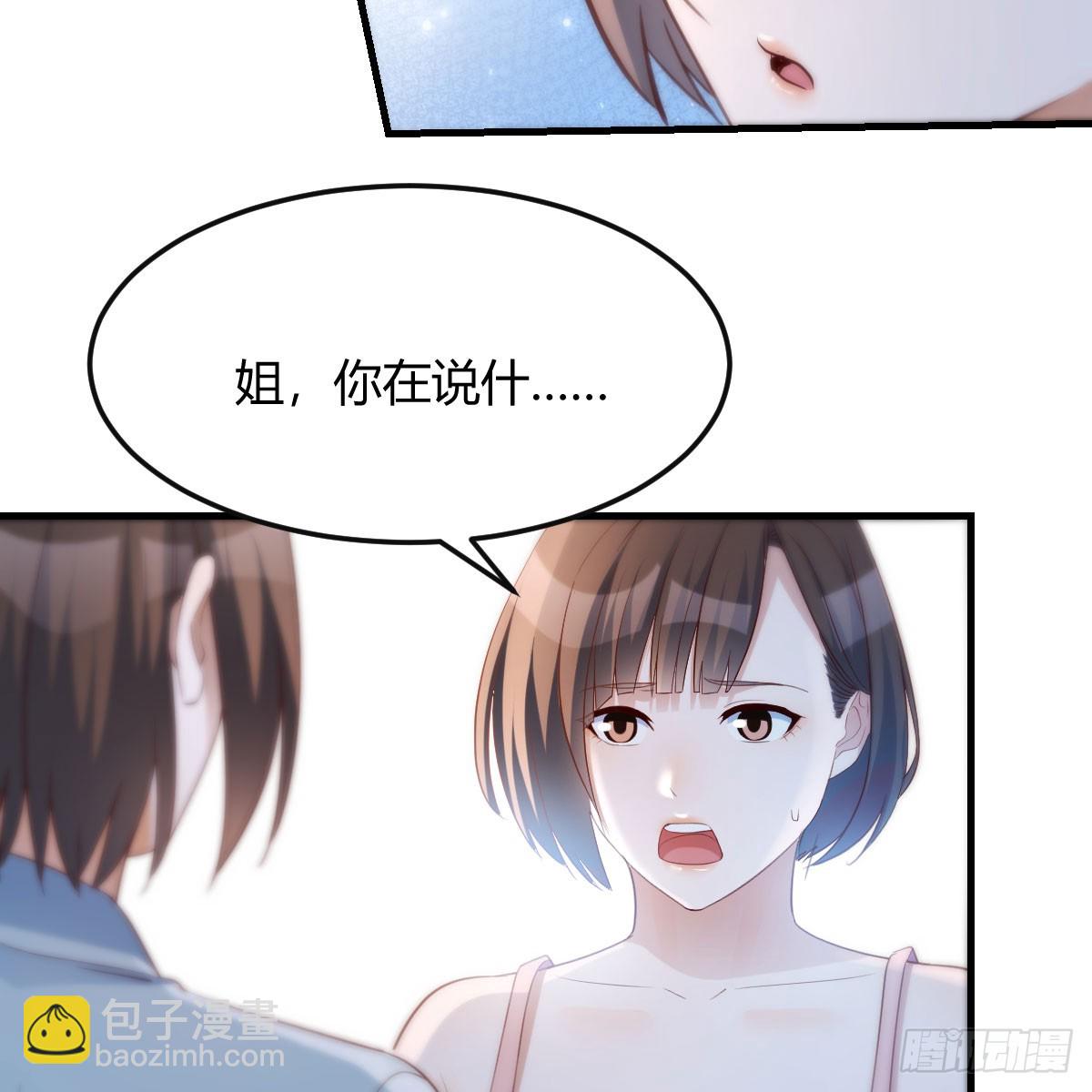妹妹知道了(1/2)-第246话