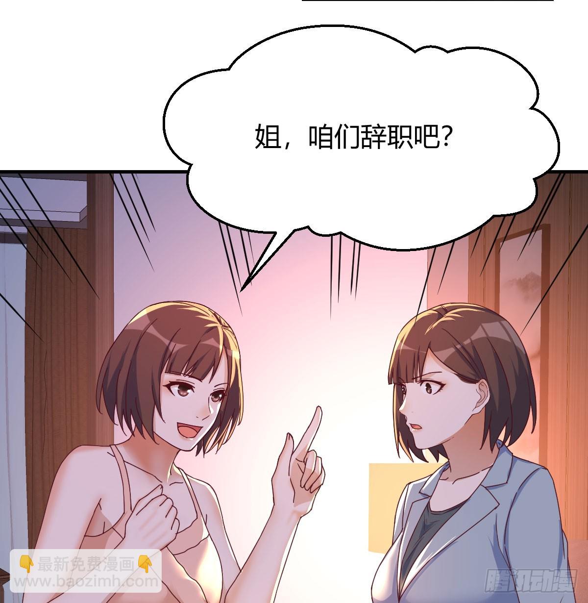 妹妹知道了(1/2)-第246话