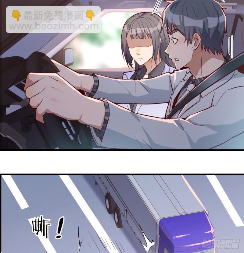 吹啤酒的情要还的(1/3)-第28话