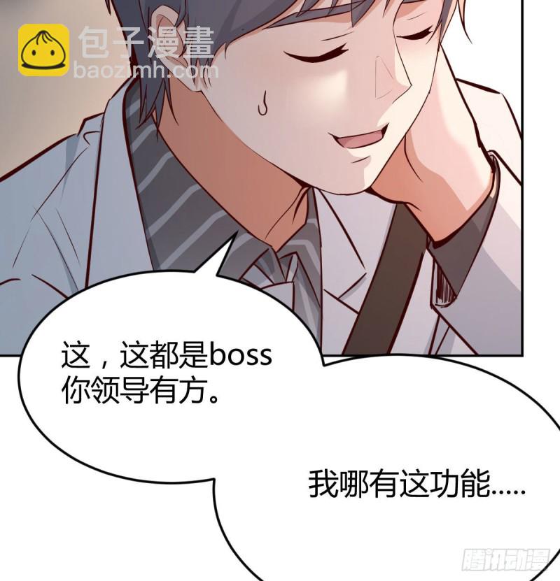 吹啤酒的情要还的(1/3)-第28话