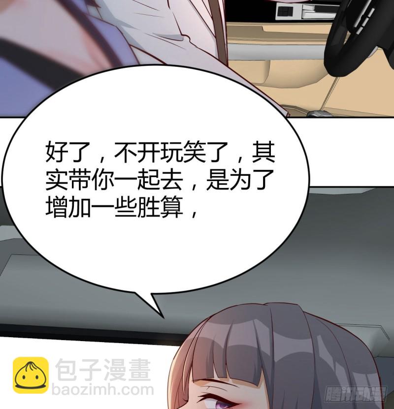 吹啤酒的情要还的(1/3)-第28话