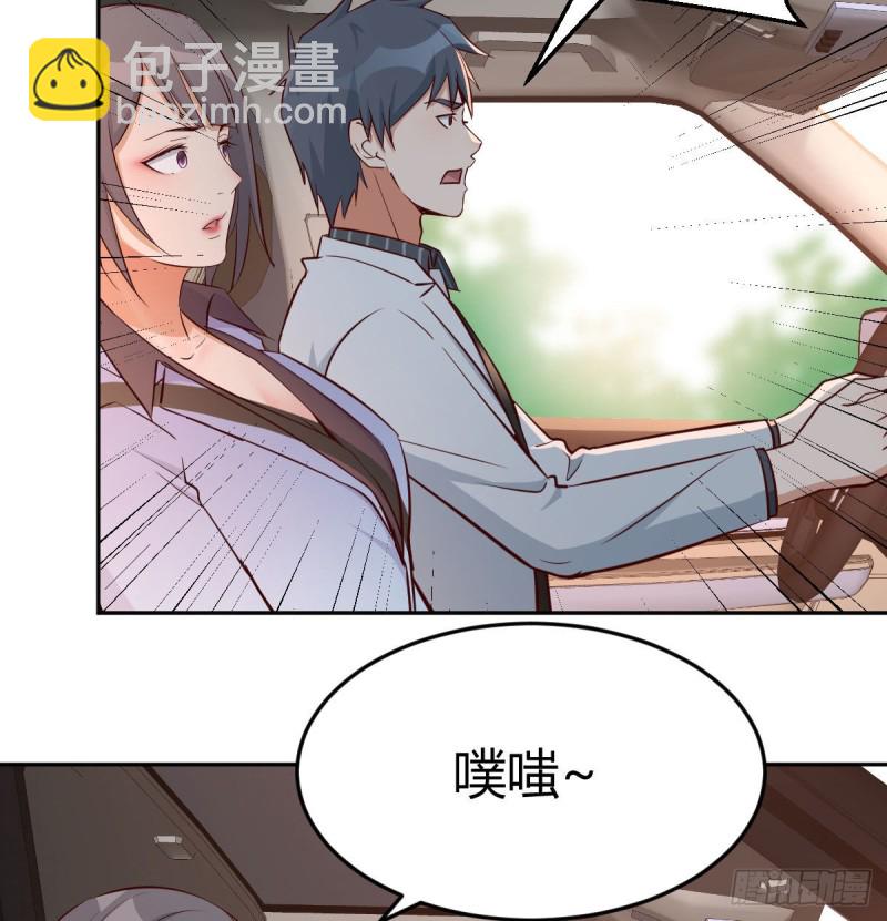 吹啤酒的情要还的(1/3)-第28话