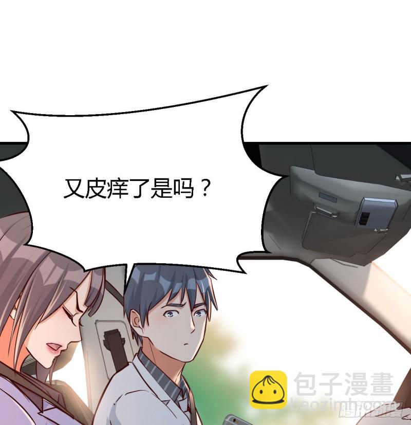 吹啤酒的情要还的(1/3)-第28话