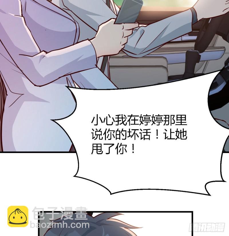 吹啤酒的情要还的(1/3)-第28话