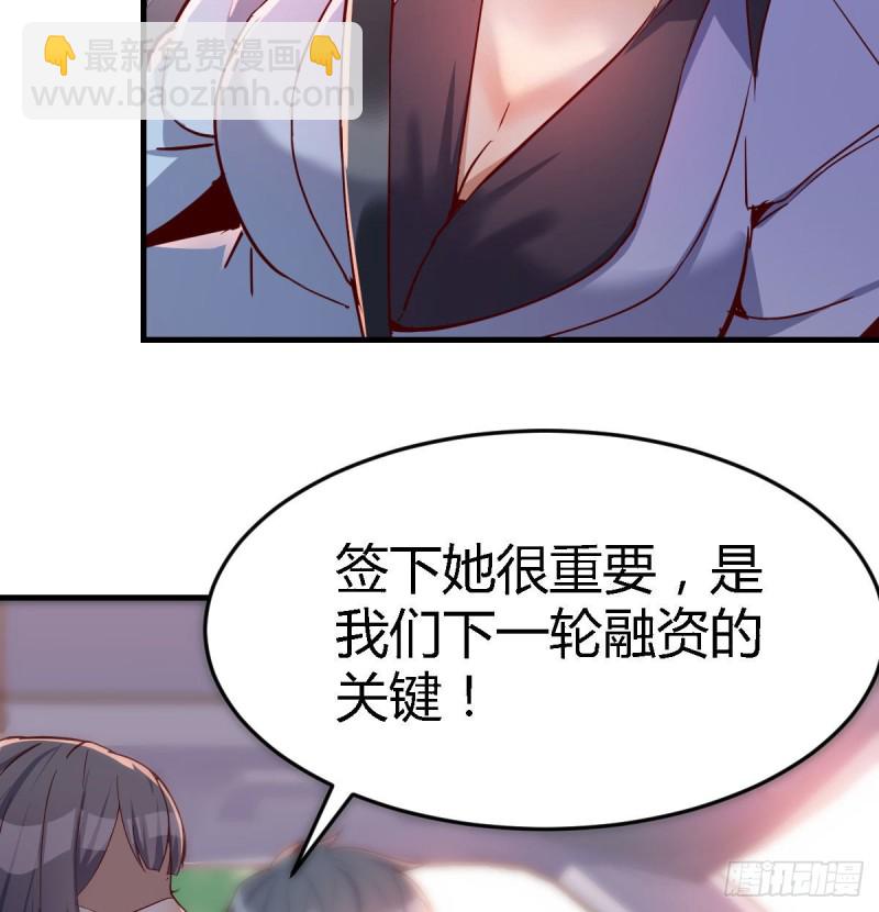 吹啤酒的情要还的(1/3)-第28话