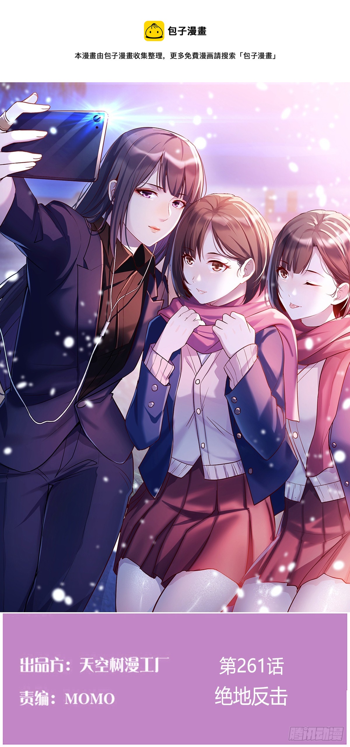 绝地反击(1/2)-第248话