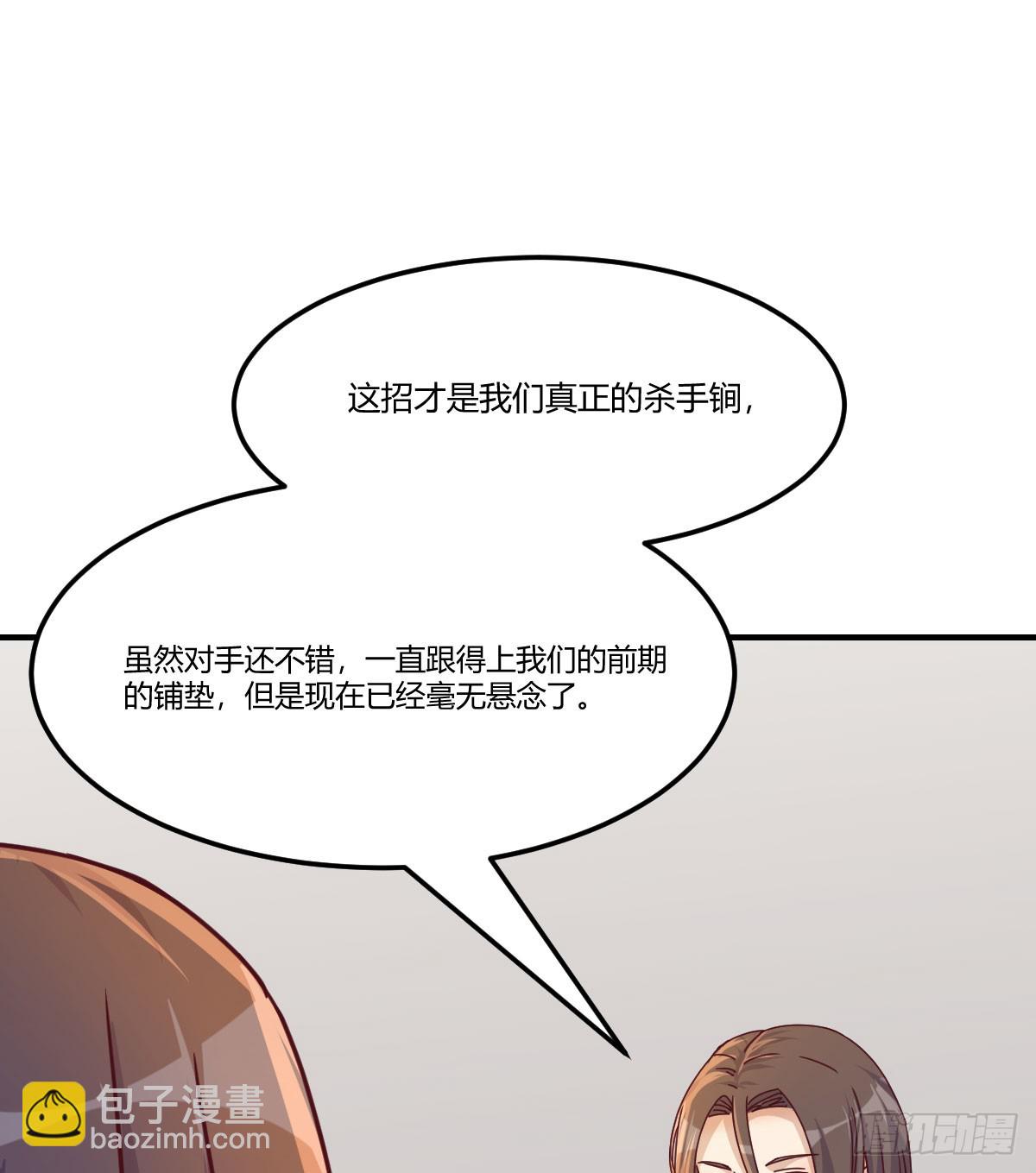 绝地反击(1/2)-第248话