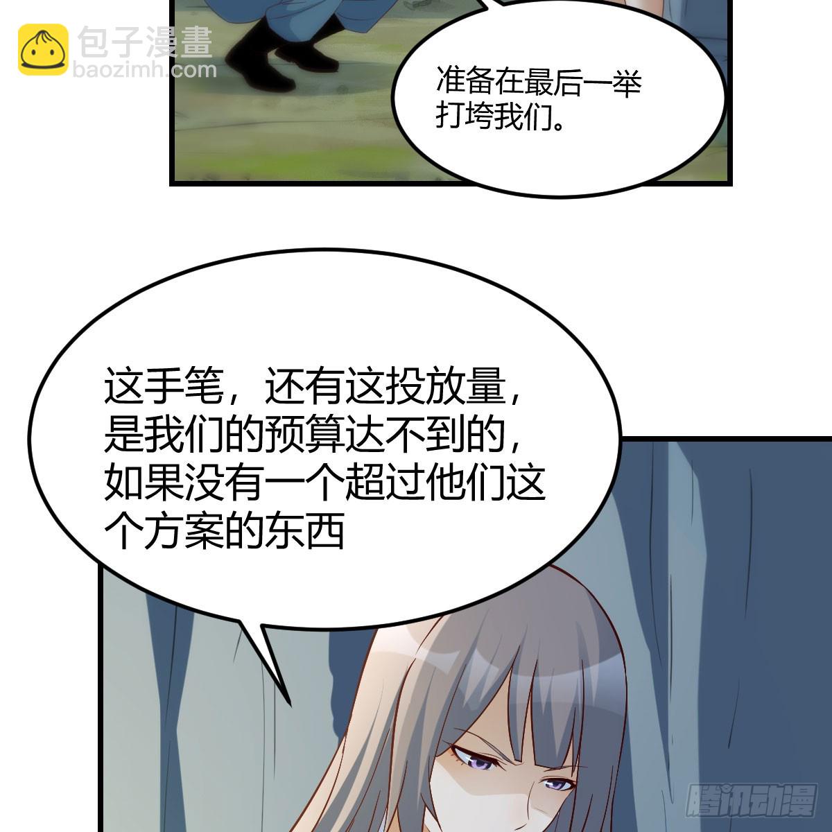 绝地反击(1/2)-第248话