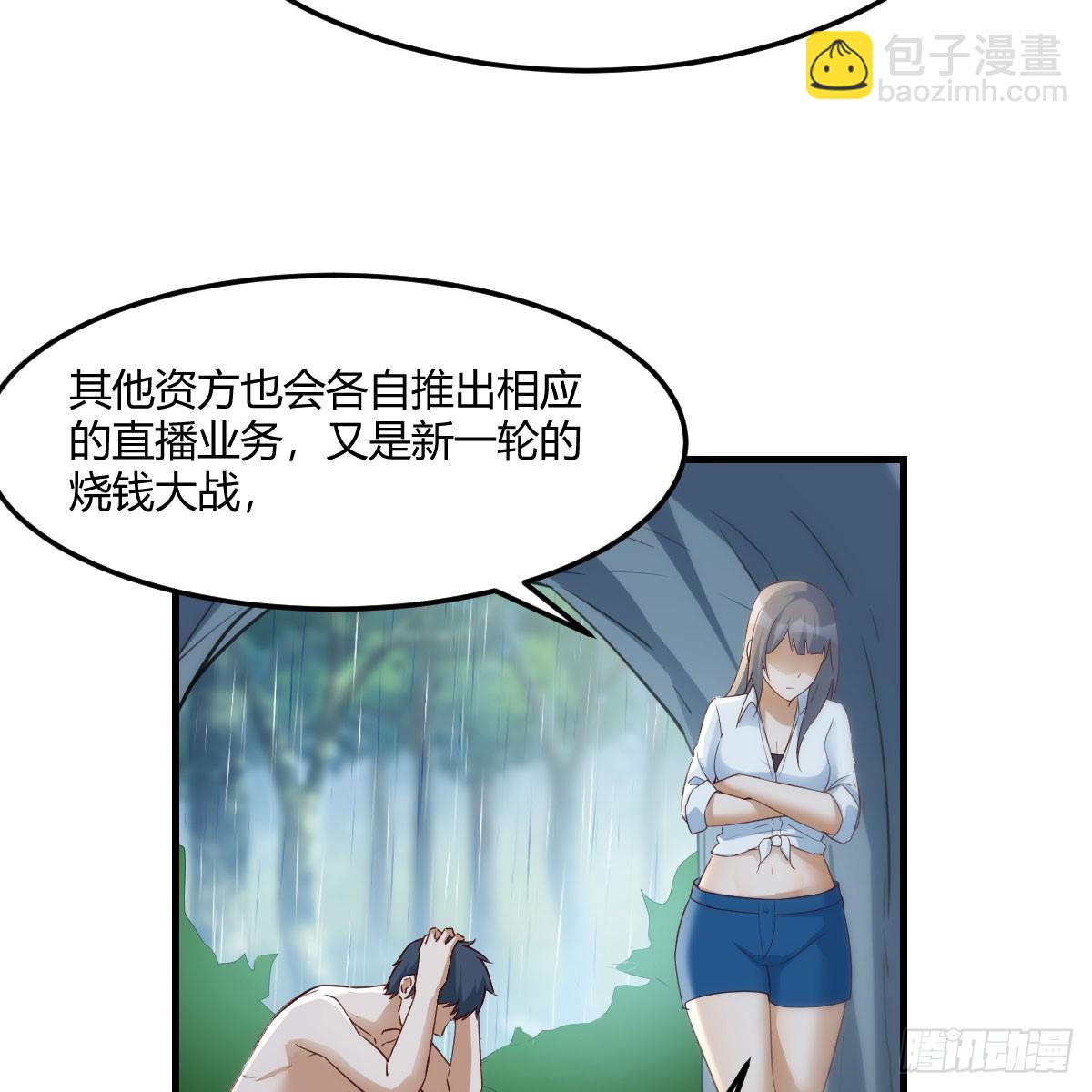 家有雙生女友（我家女友是雙子） - 絕地反擊(2/2) - 1